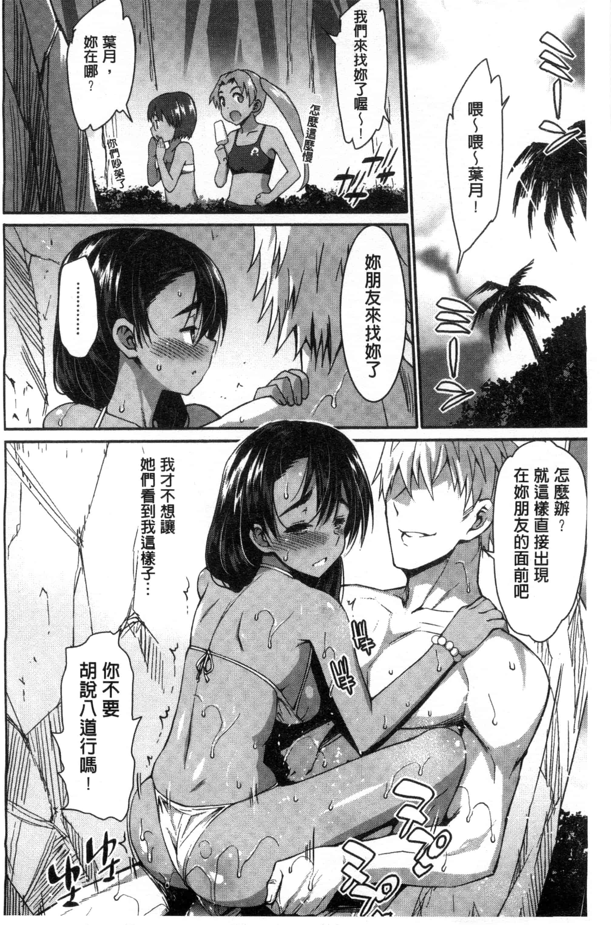 汉化版-[まー九郎] ムリヤリハメたいっ_第1集