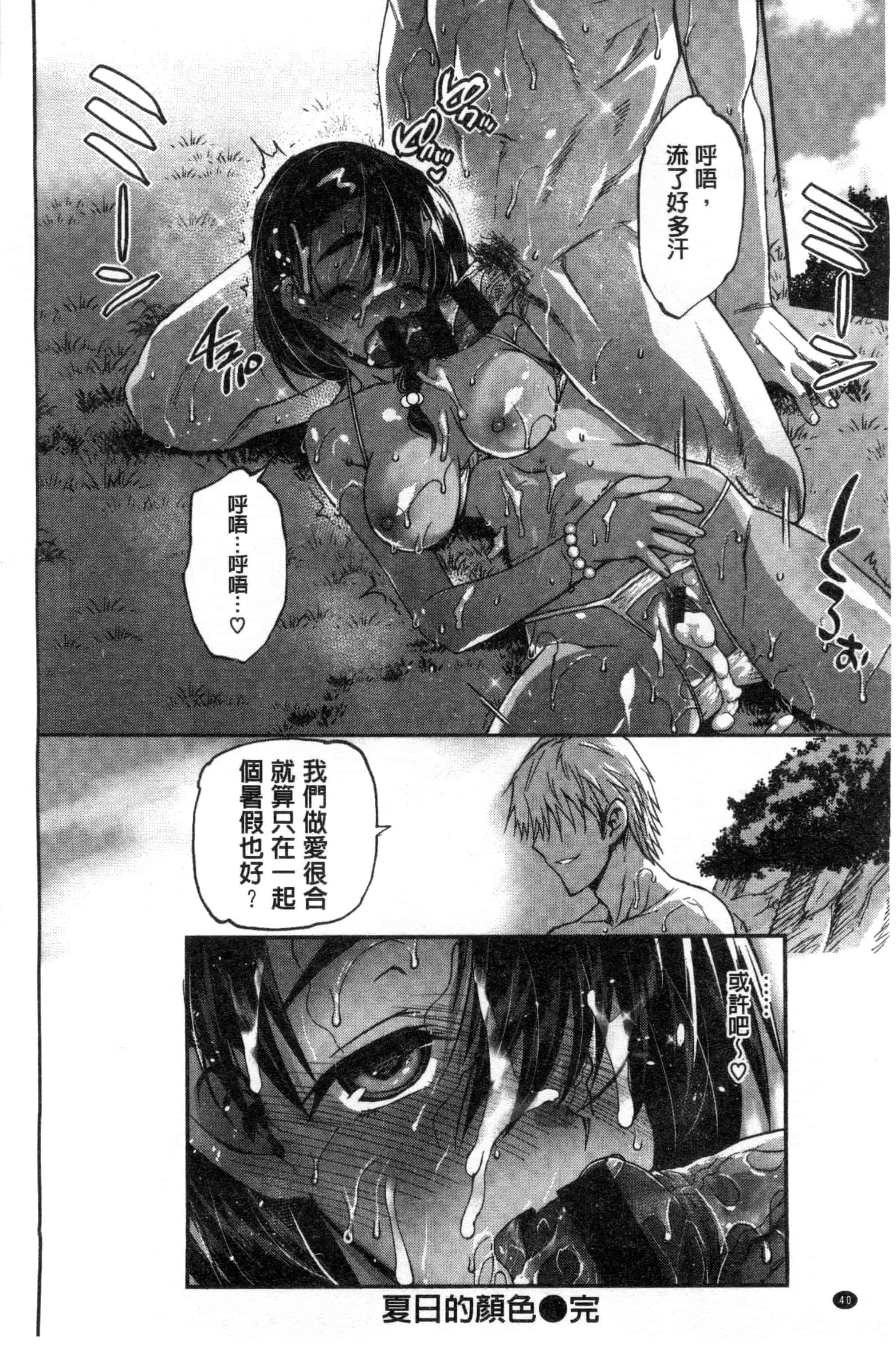 汉化版-[まー九郎] ムリヤリハメたいっ_第2集