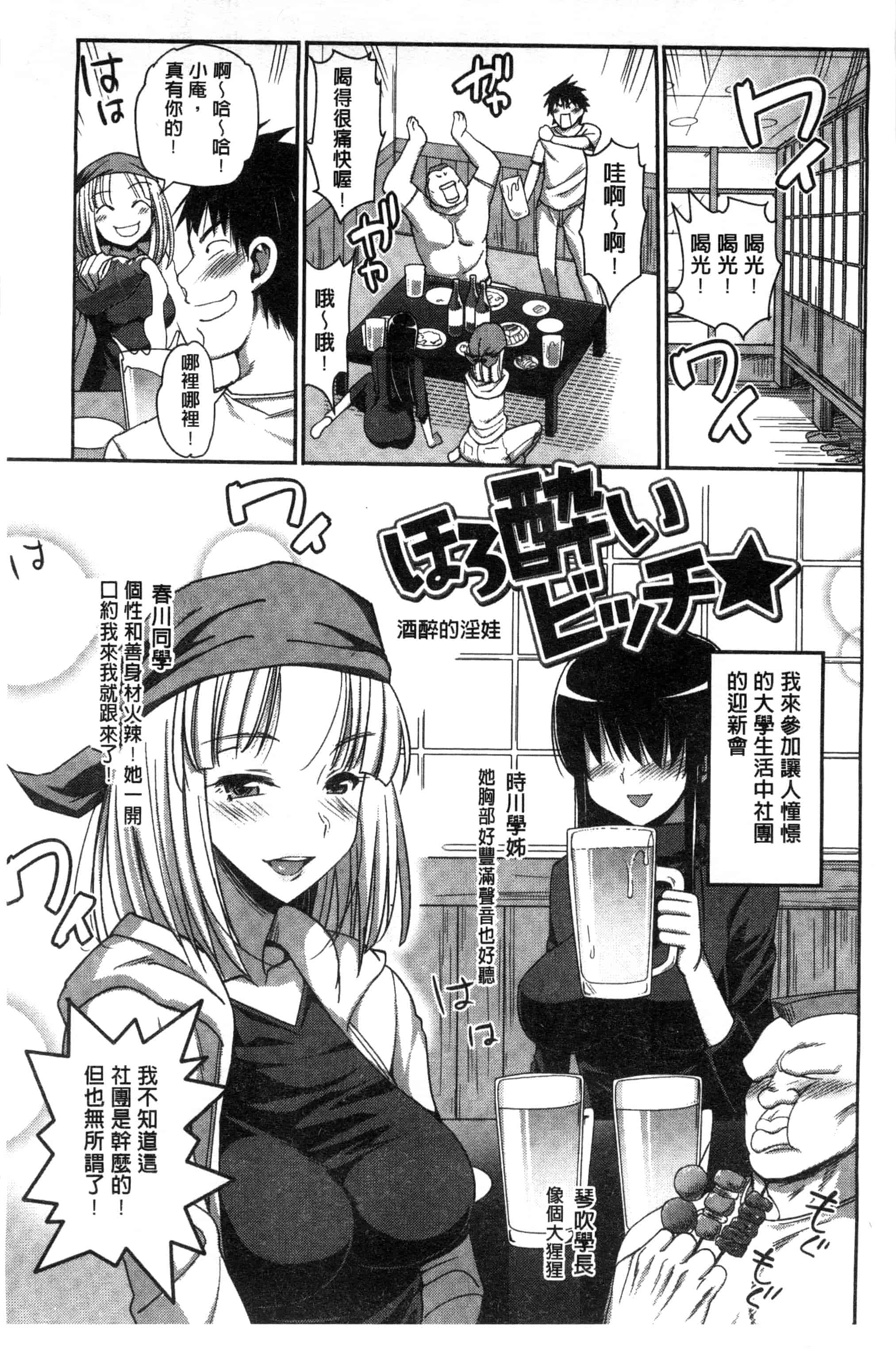 汉化版-[まー九郎] ムリヤリハメたいっ_第2集
