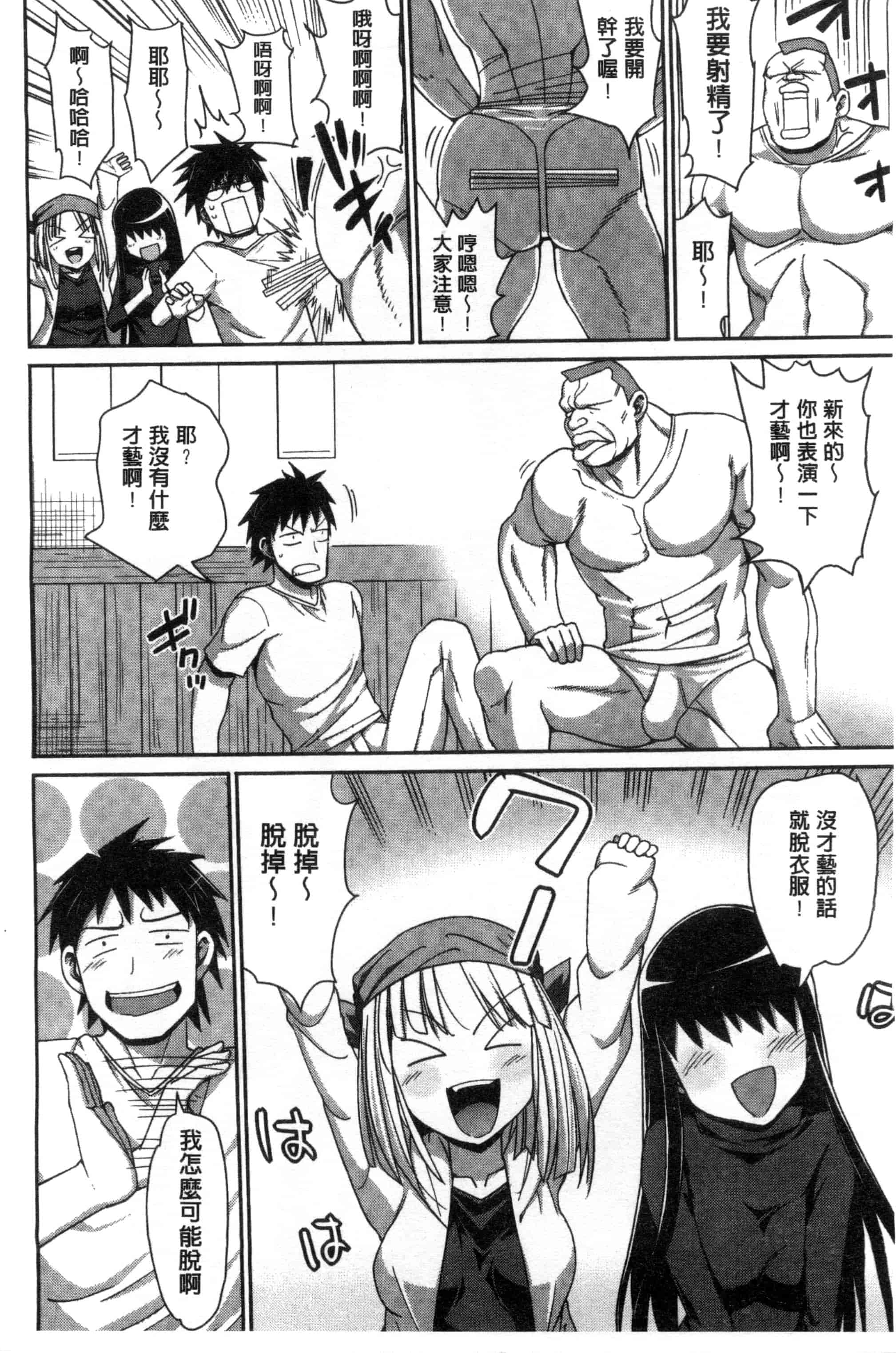 汉化版-[まー九郎] ムリヤリハメたいっ_第2集