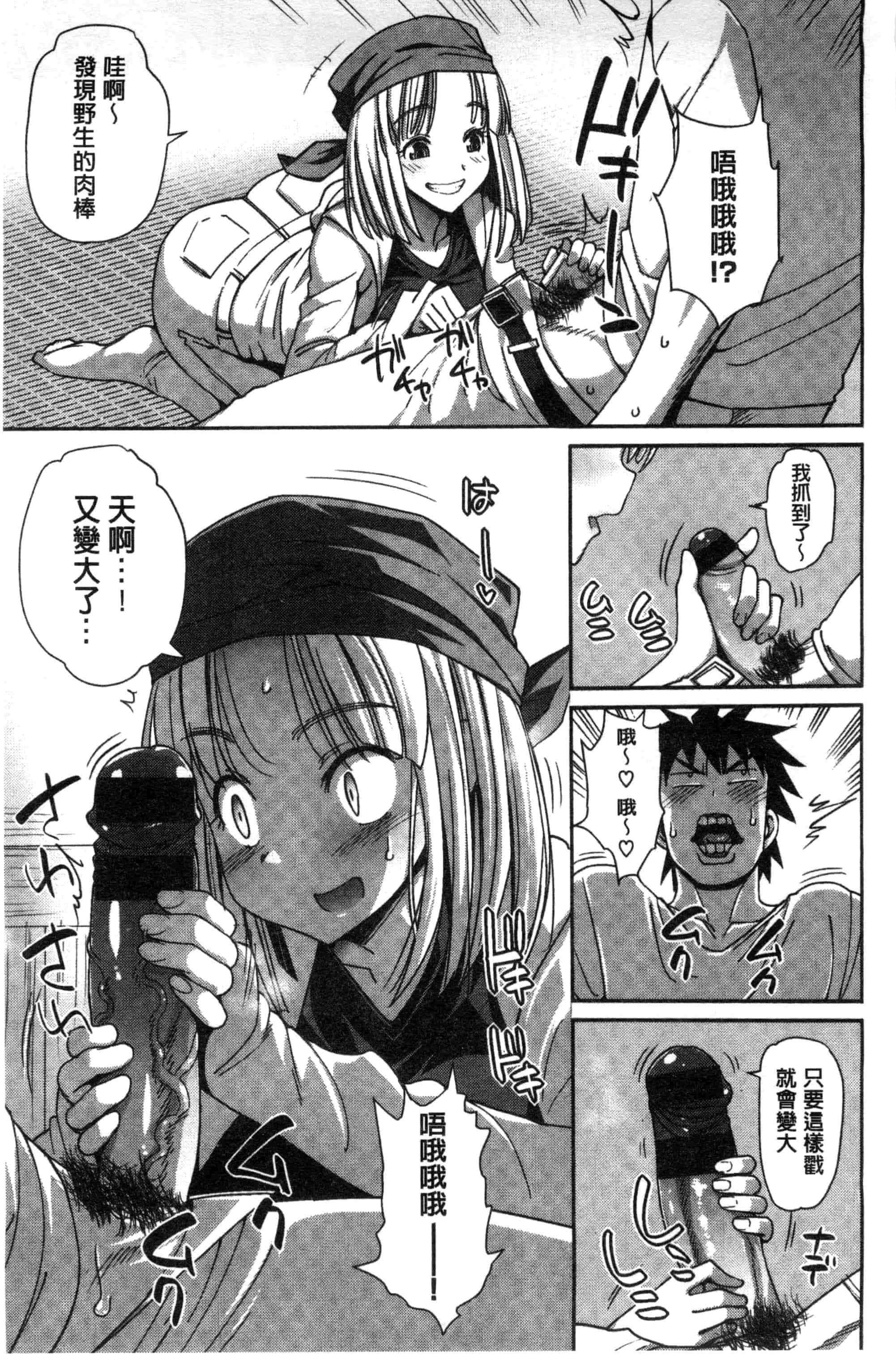 汉化版-[まー九郎] ムリヤリハメたいっ_第2集