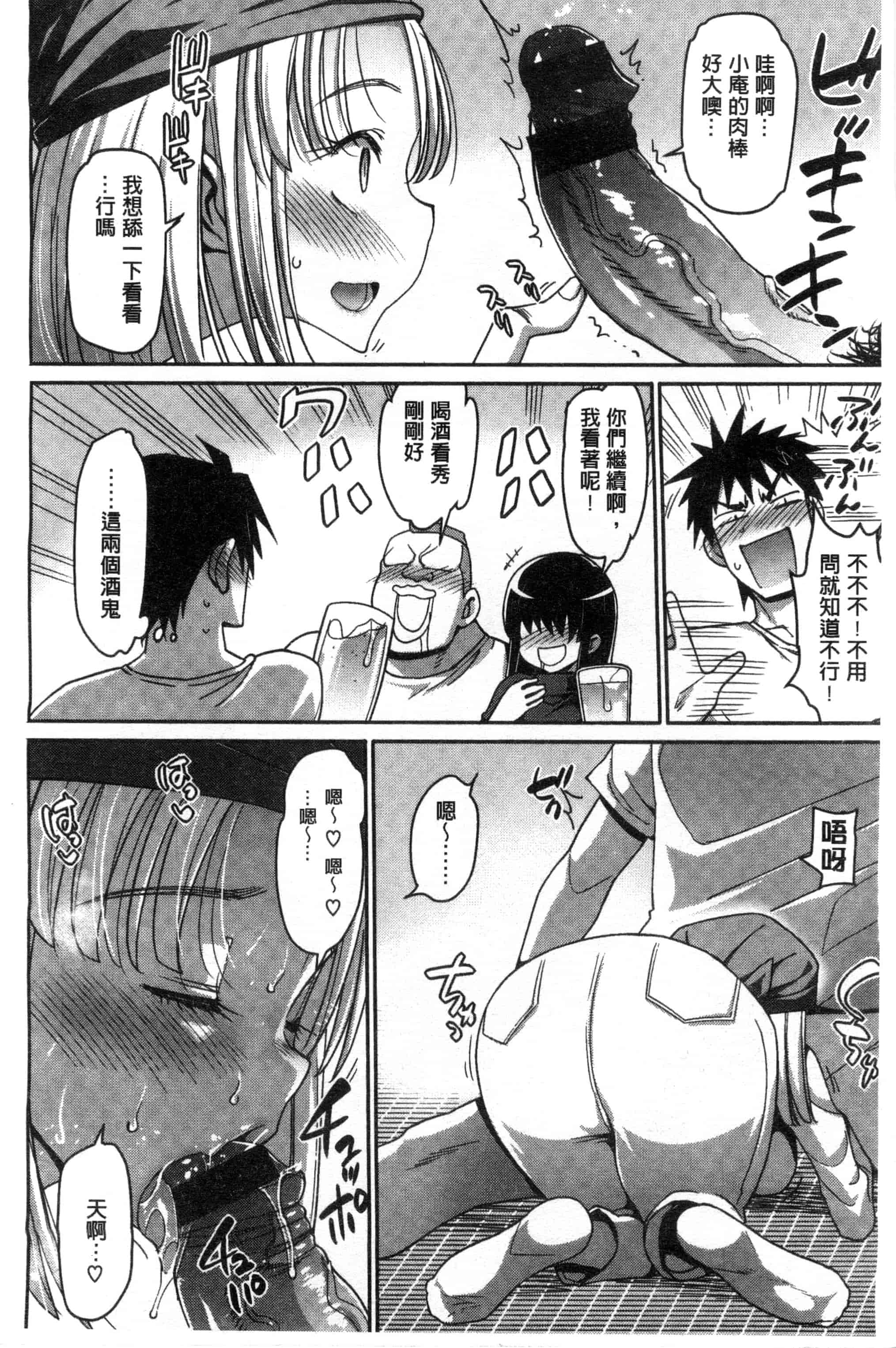 汉化版-[まー九郎] ムリヤリハメたいっ_第2集