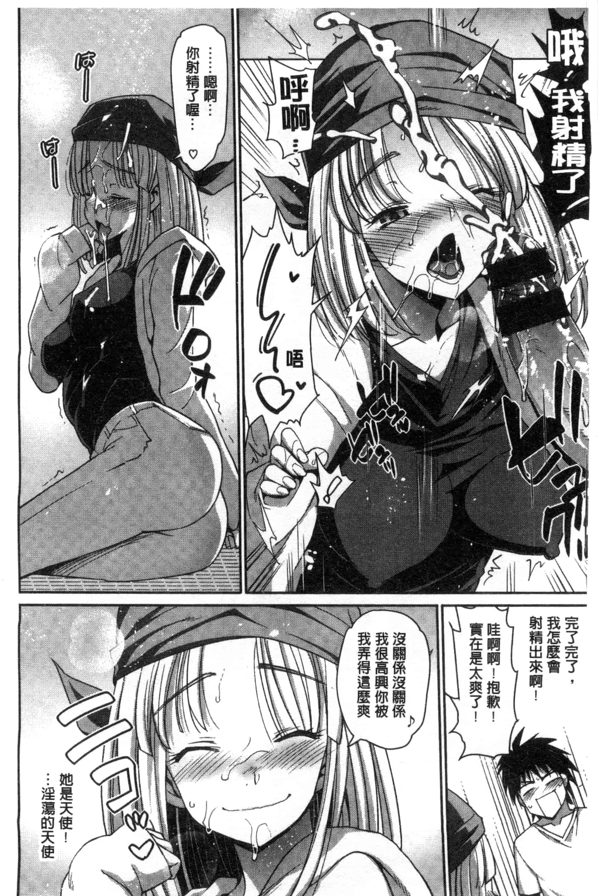 汉化版-[まー九郎] ムリヤリハメたいっ_第2集