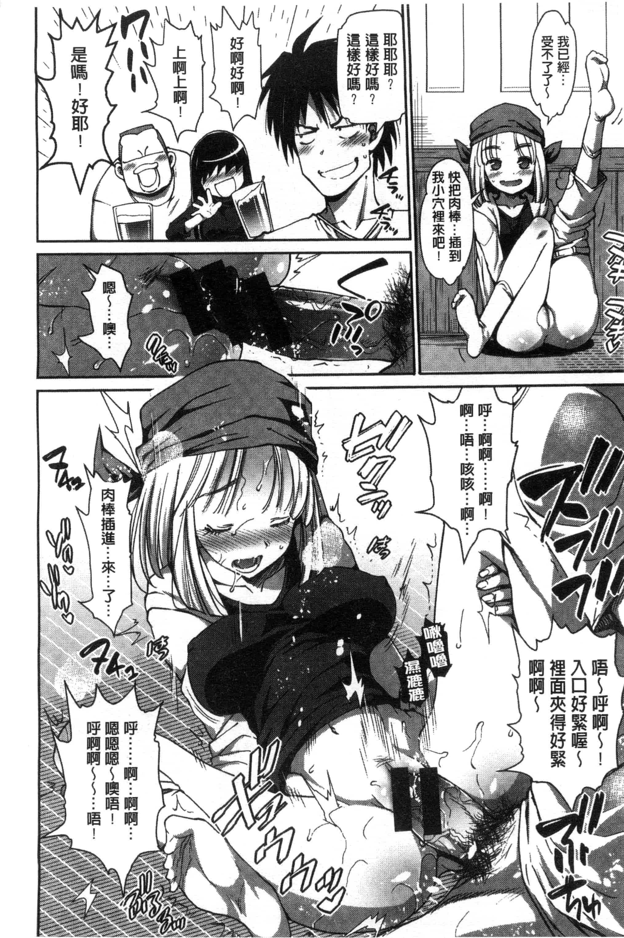 汉化版-[まー九郎] ムリヤリハメたいっ_第2集