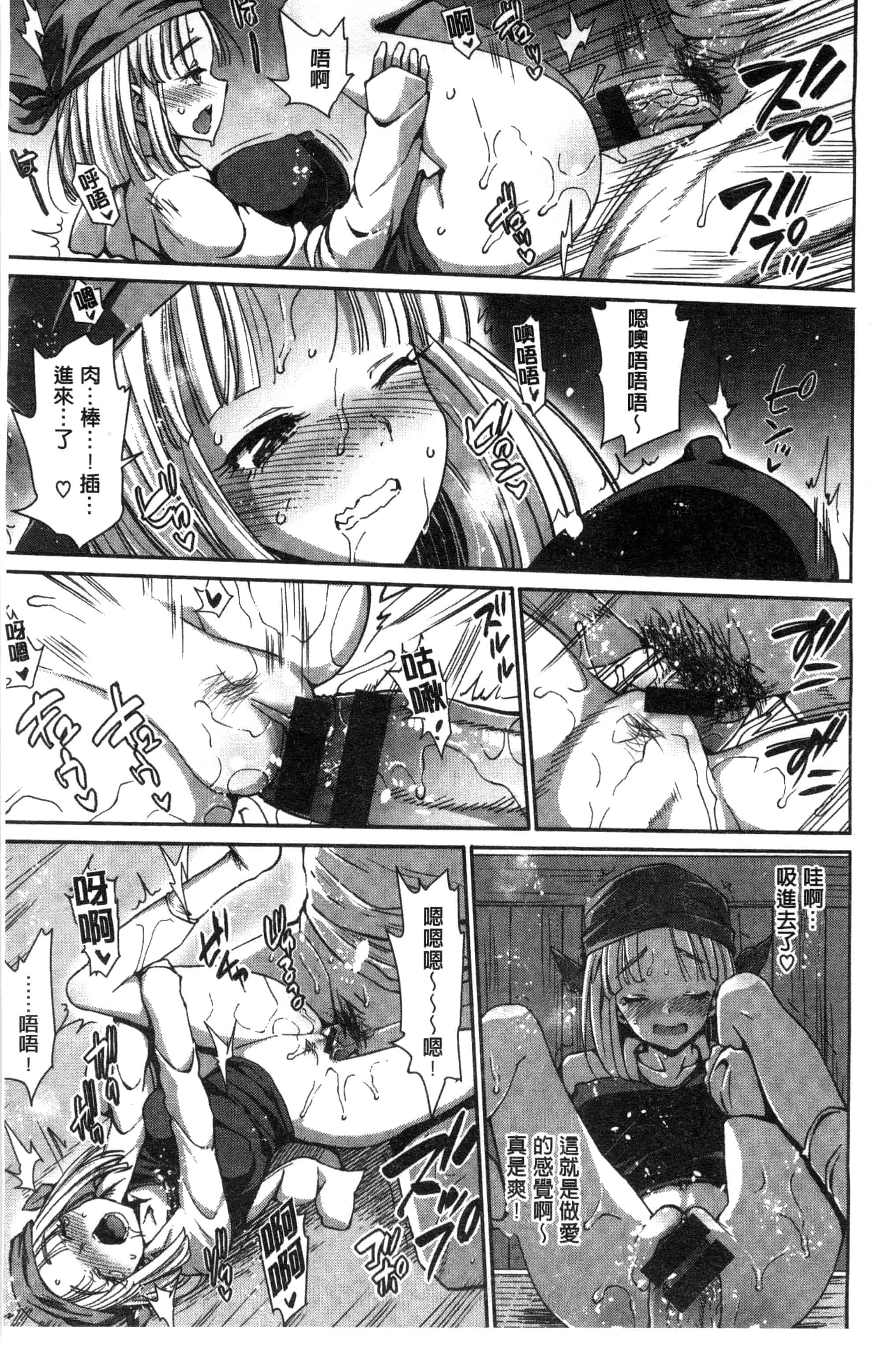 汉化版-[まー九郎] ムリヤリハメたいっ_第2集