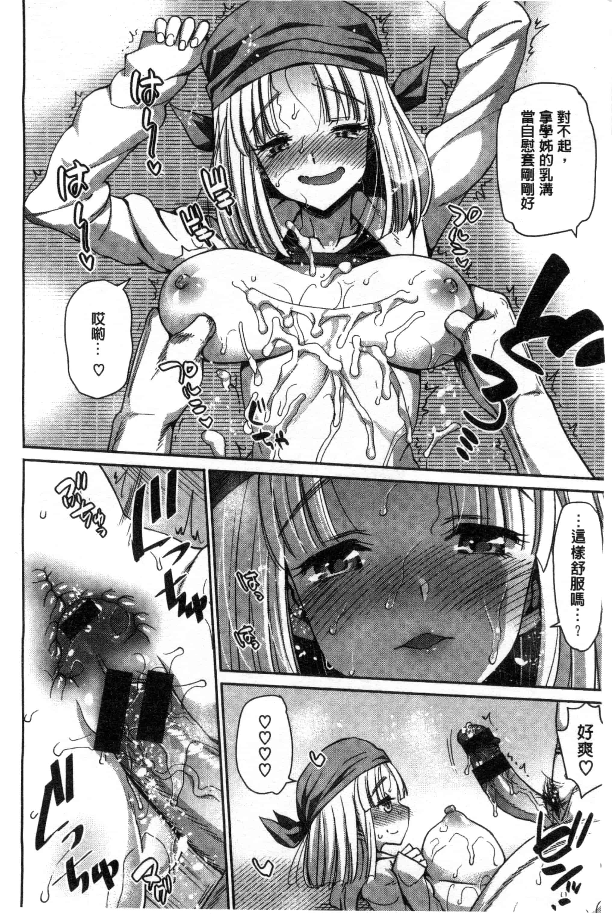 汉化版-[まー九郎] ムリヤリハメたいっ_第2集
