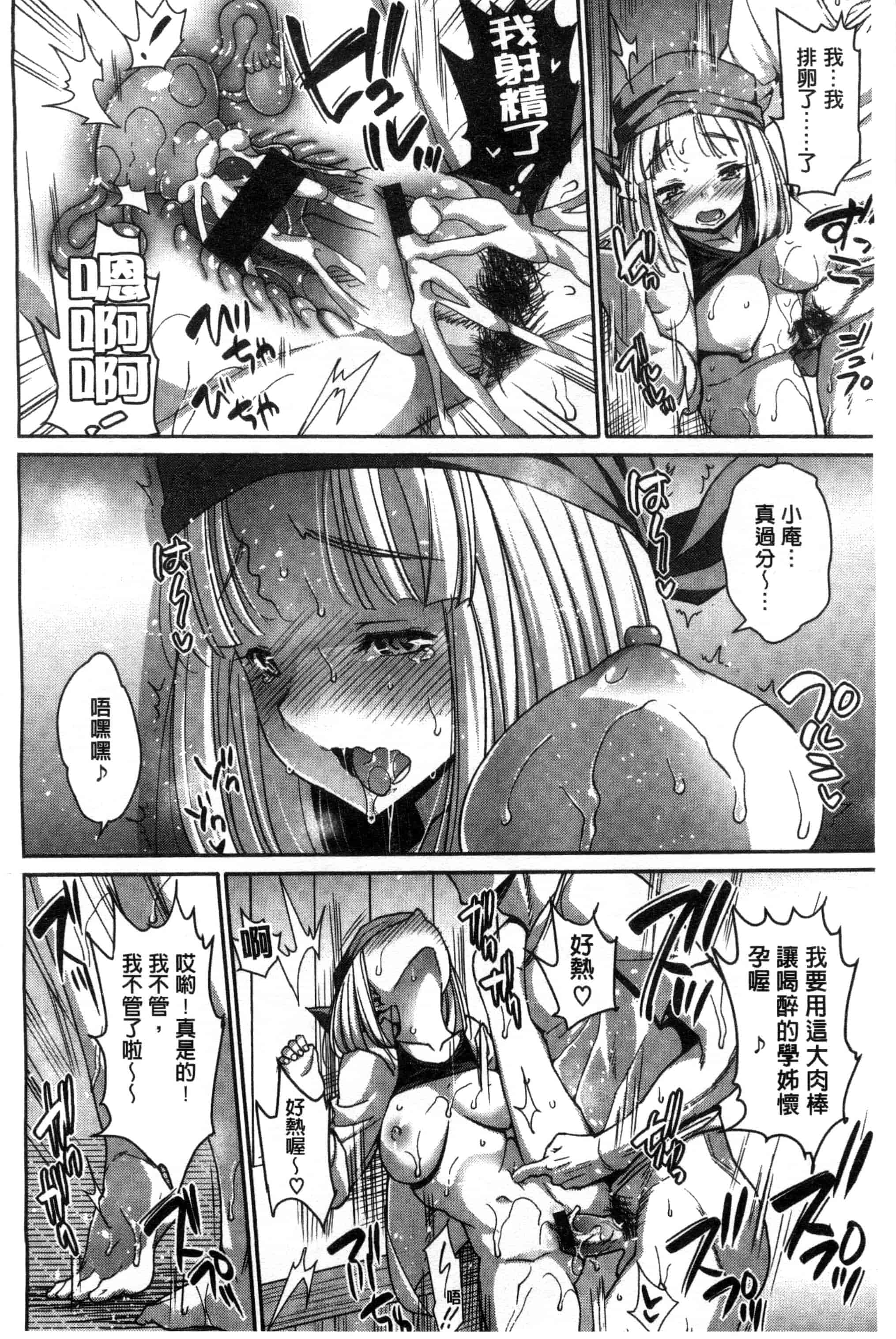 汉化版-[まー九郎] ムリヤリハメたいっ_第2集