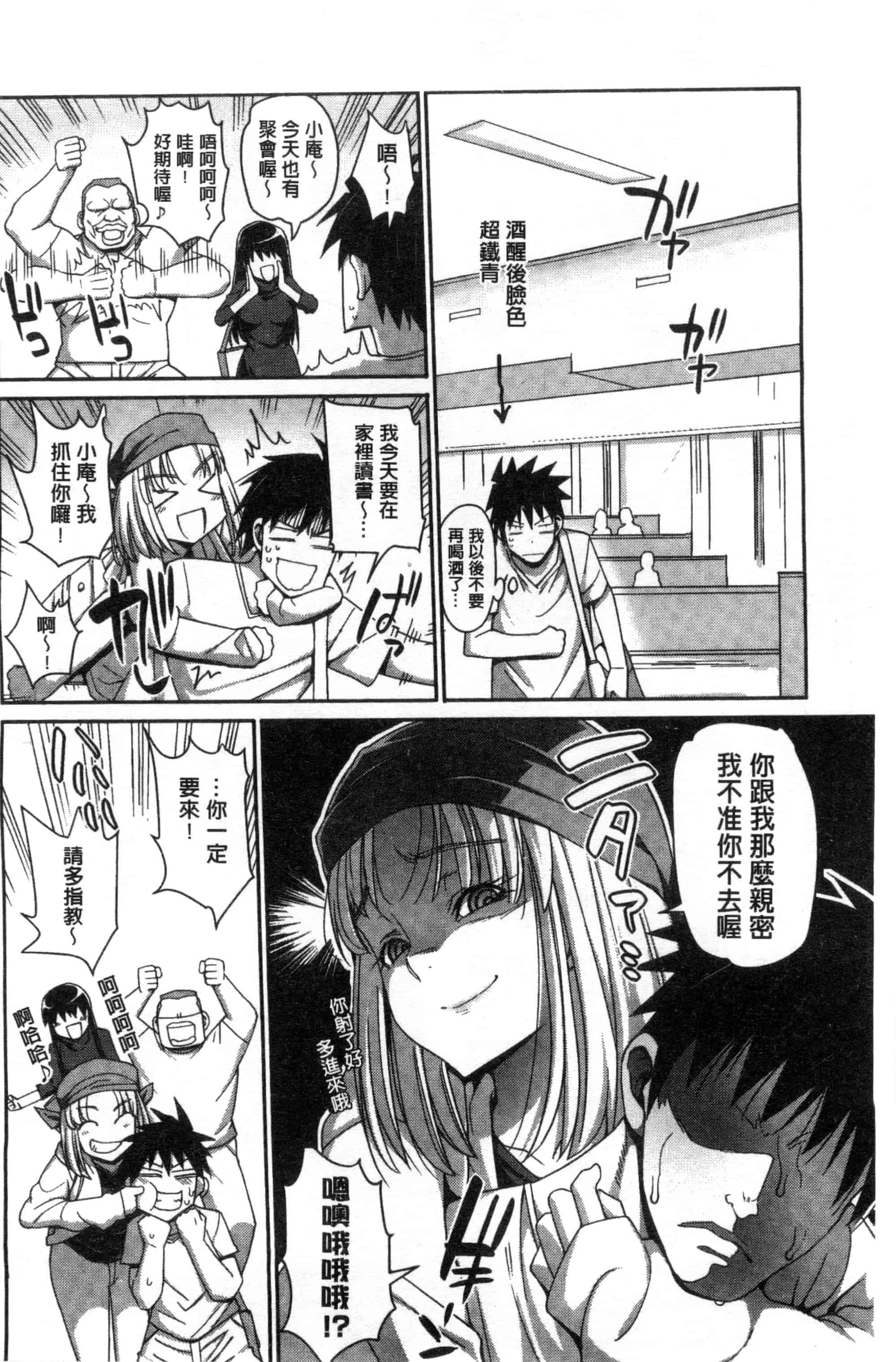汉化版-[まー九郎] ムリヤリハメたいっ_第2集