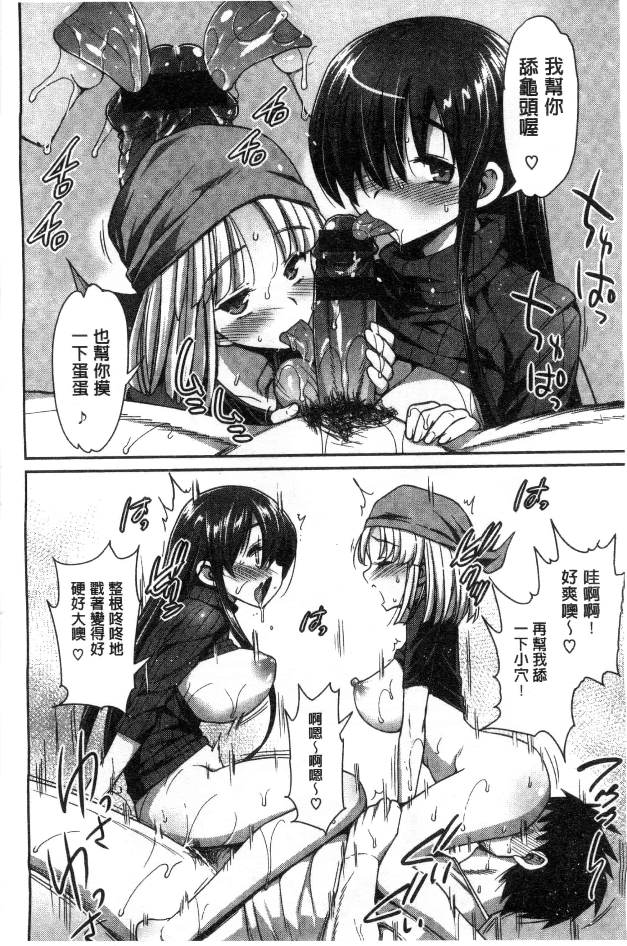 汉化版-[まー九郎] ムリヤリハメたいっ_第2集