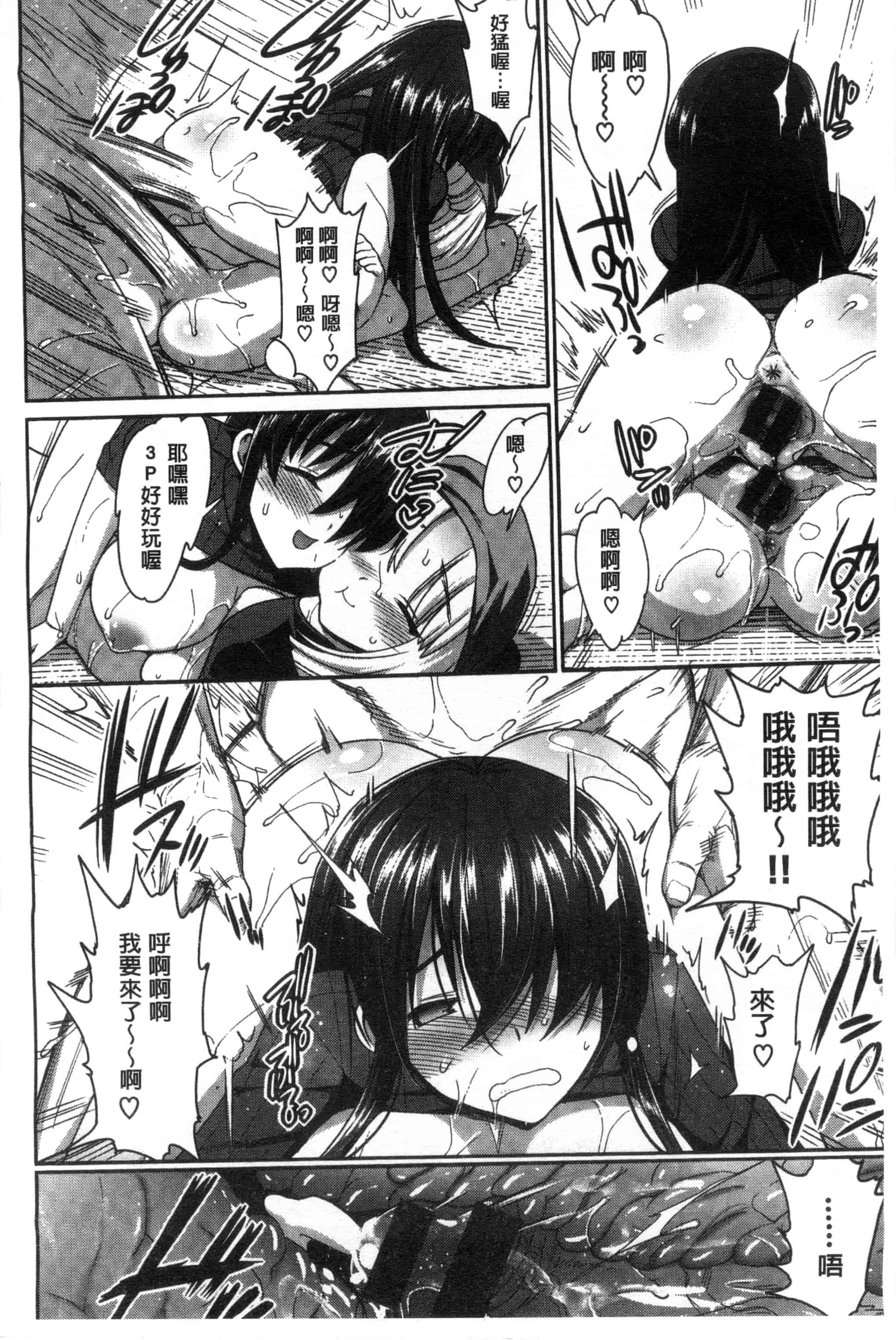 汉化版-[まー九郎] ムリヤリハメたいっ_第2集