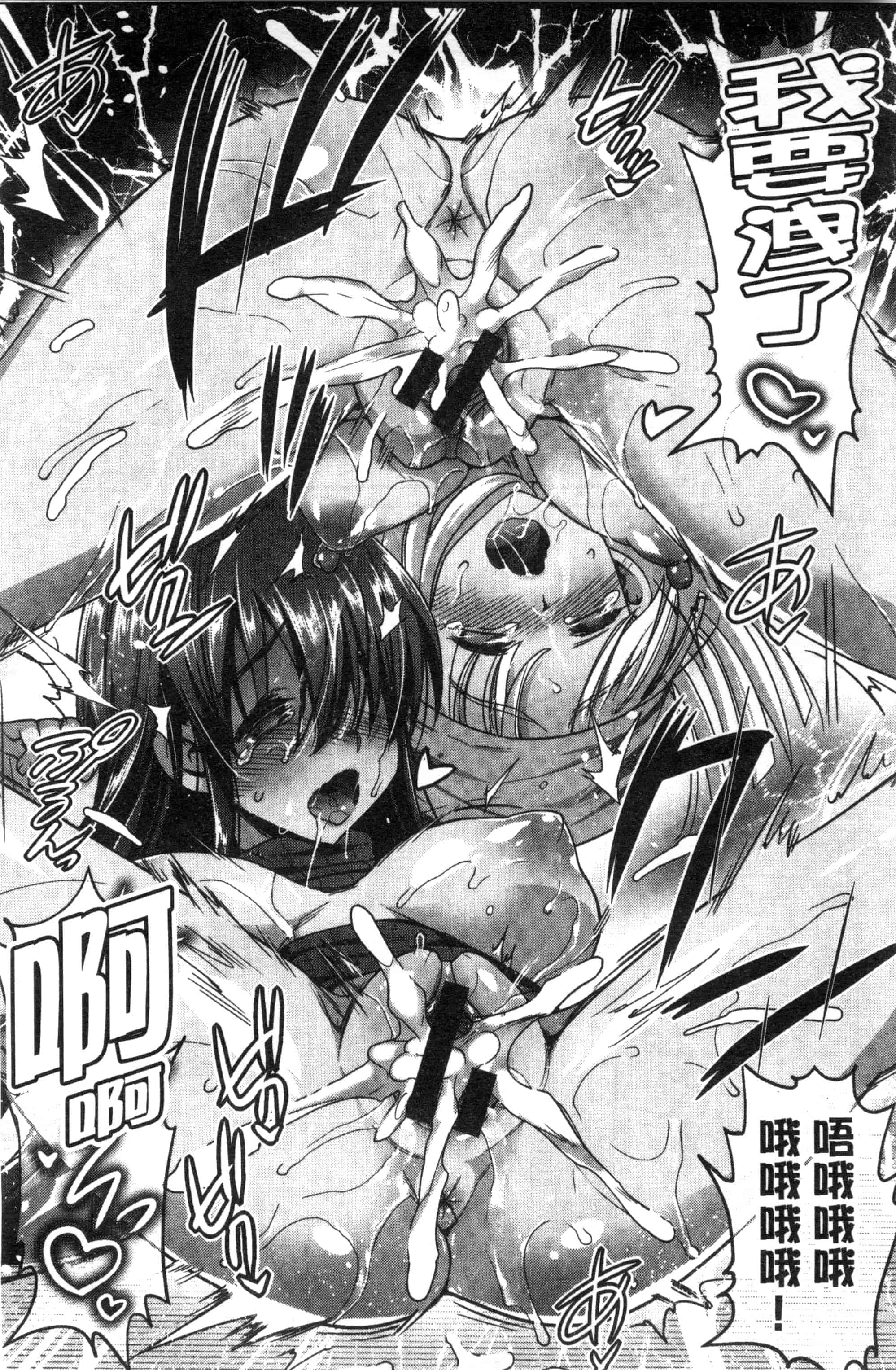 汉化版-[まー九郎] ムリヤリハメたいっ_第2集