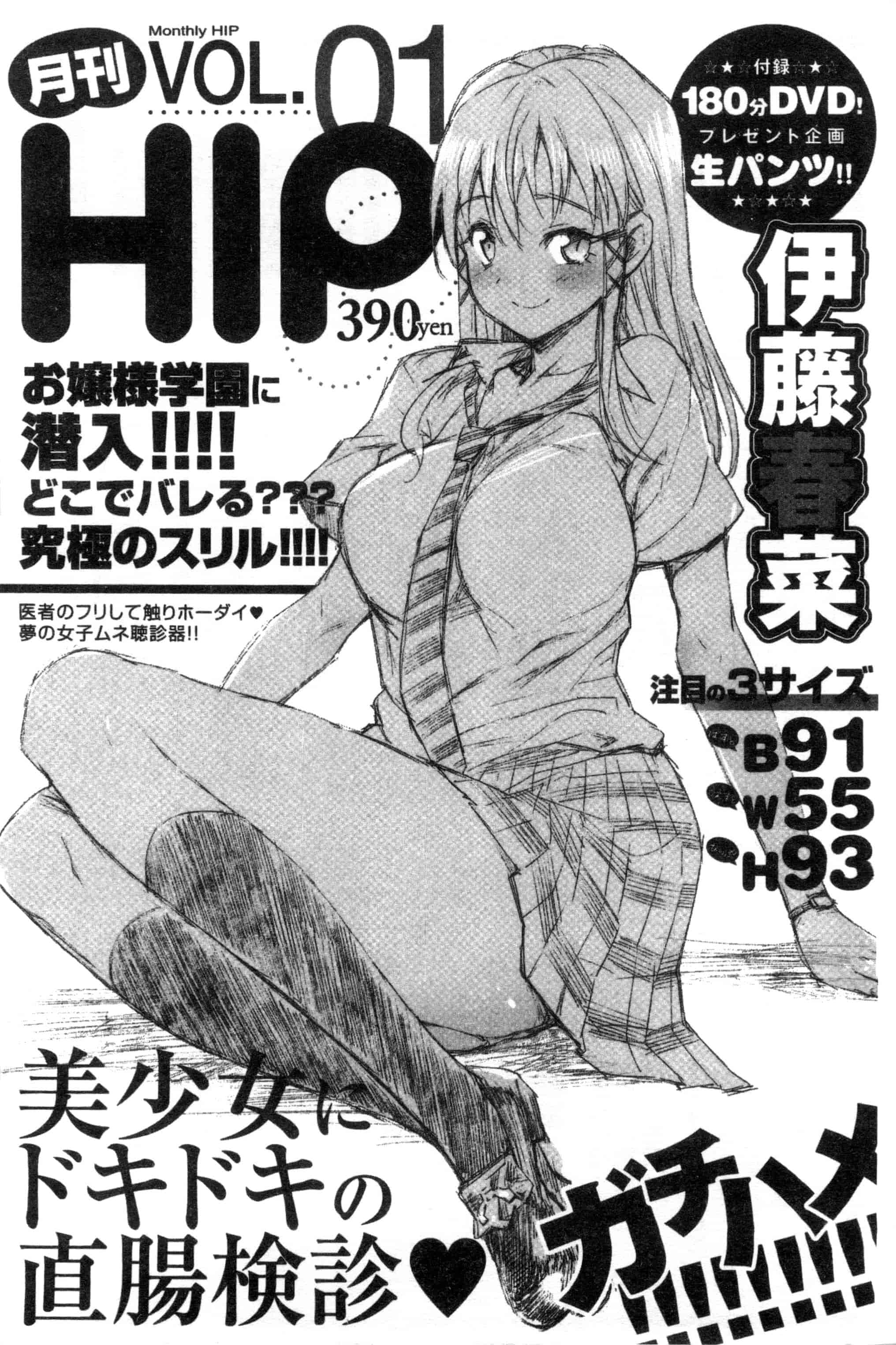 汉化版-[まー九郎] ムリヤリハメたいっ_第3集