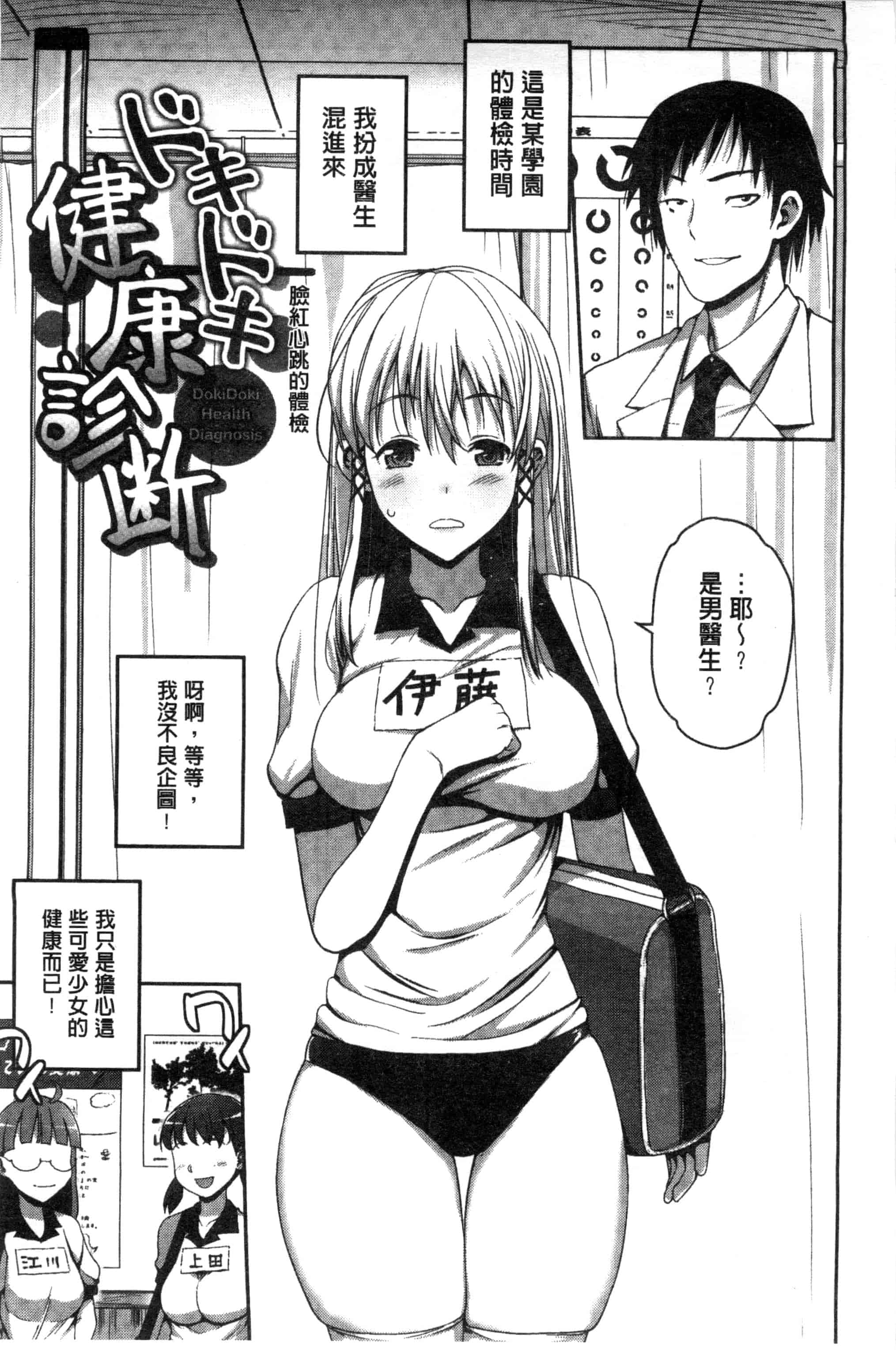 汉化版-[まー九郎] ムリヤリハメたいっ_第3集