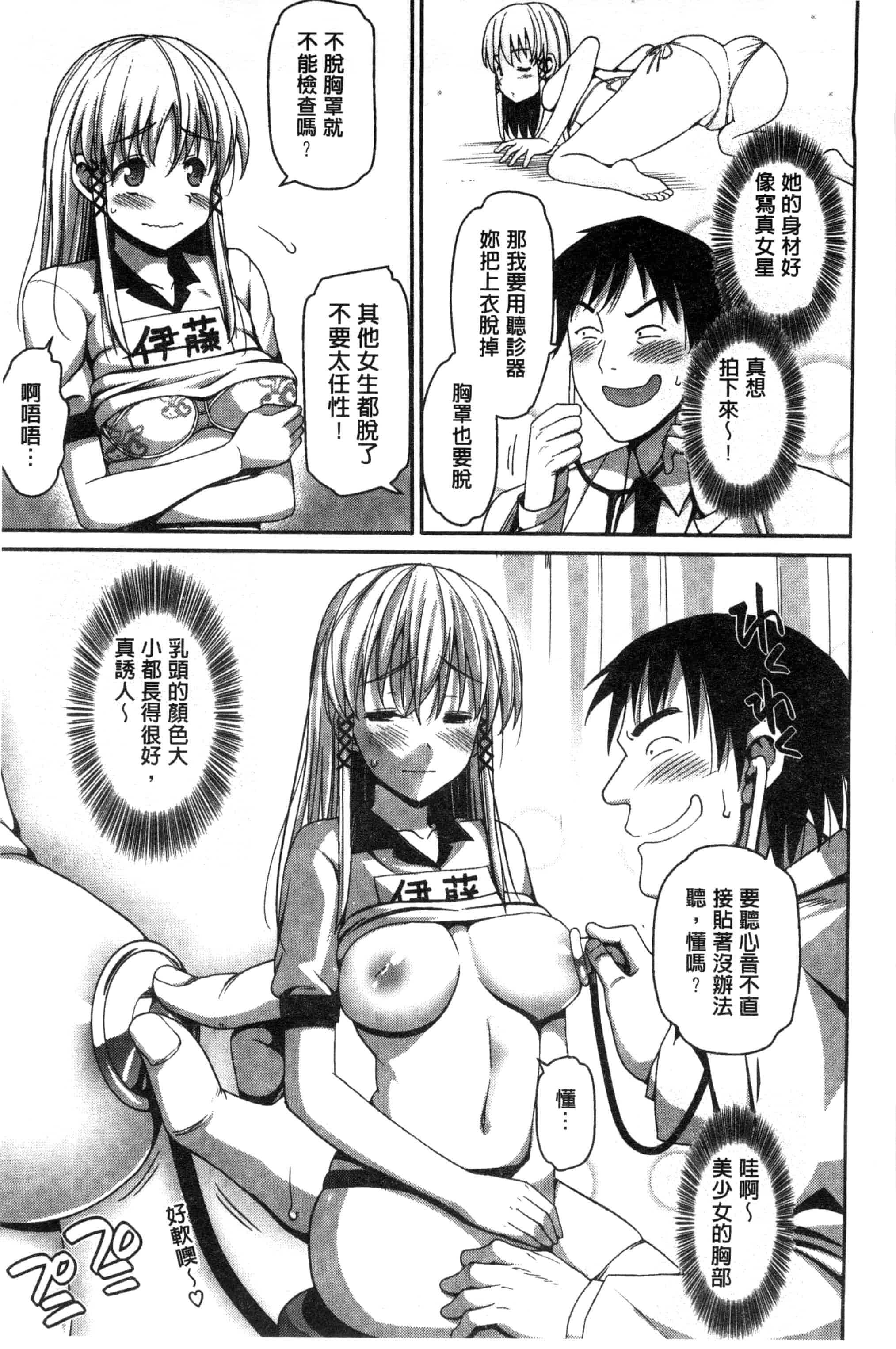 汉化版-[まー九郎] ムリヤリハメたいっ_第3集