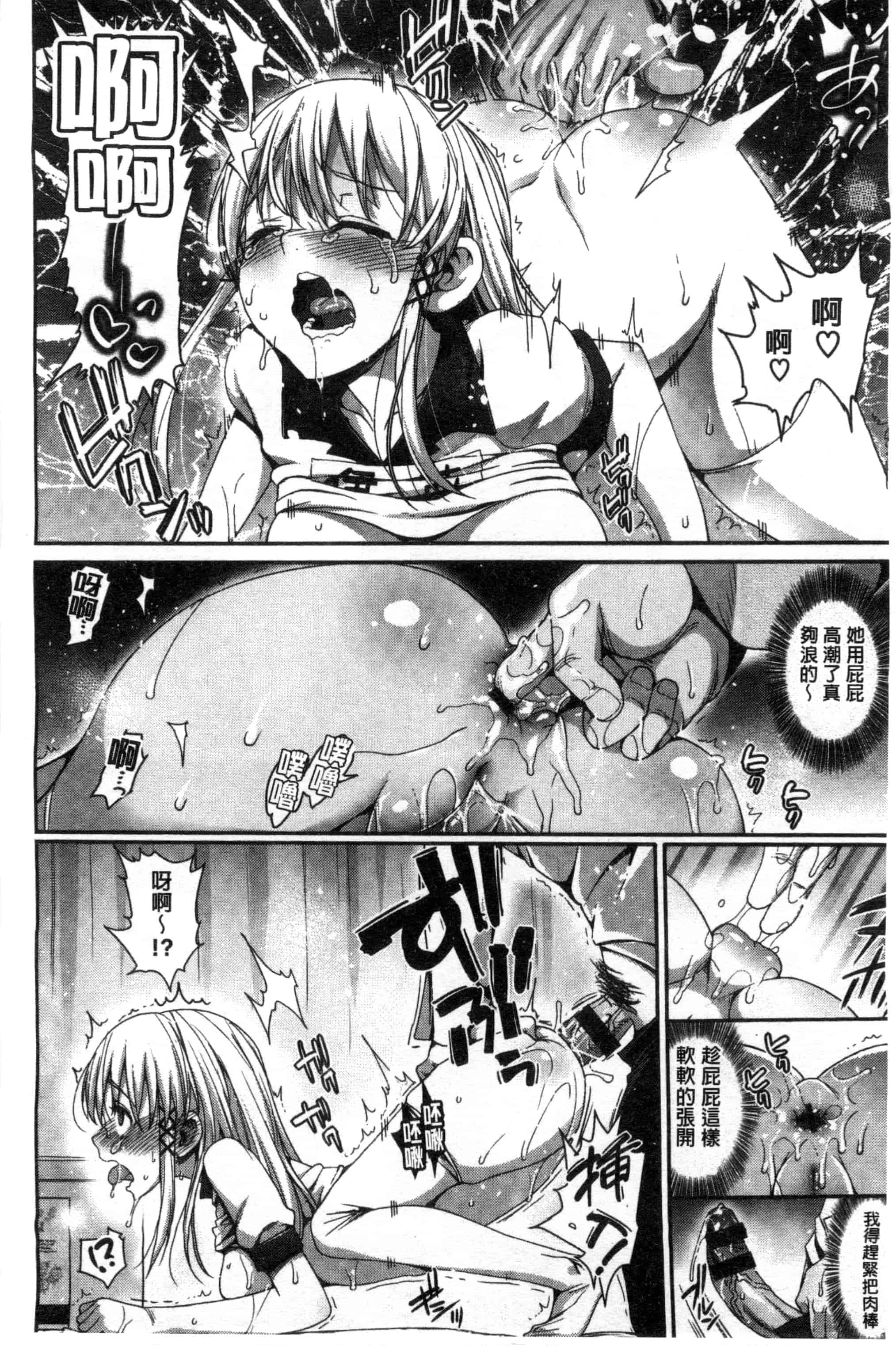 汉化版-[まー九郎] ムリヤリハメたいっ_第3集