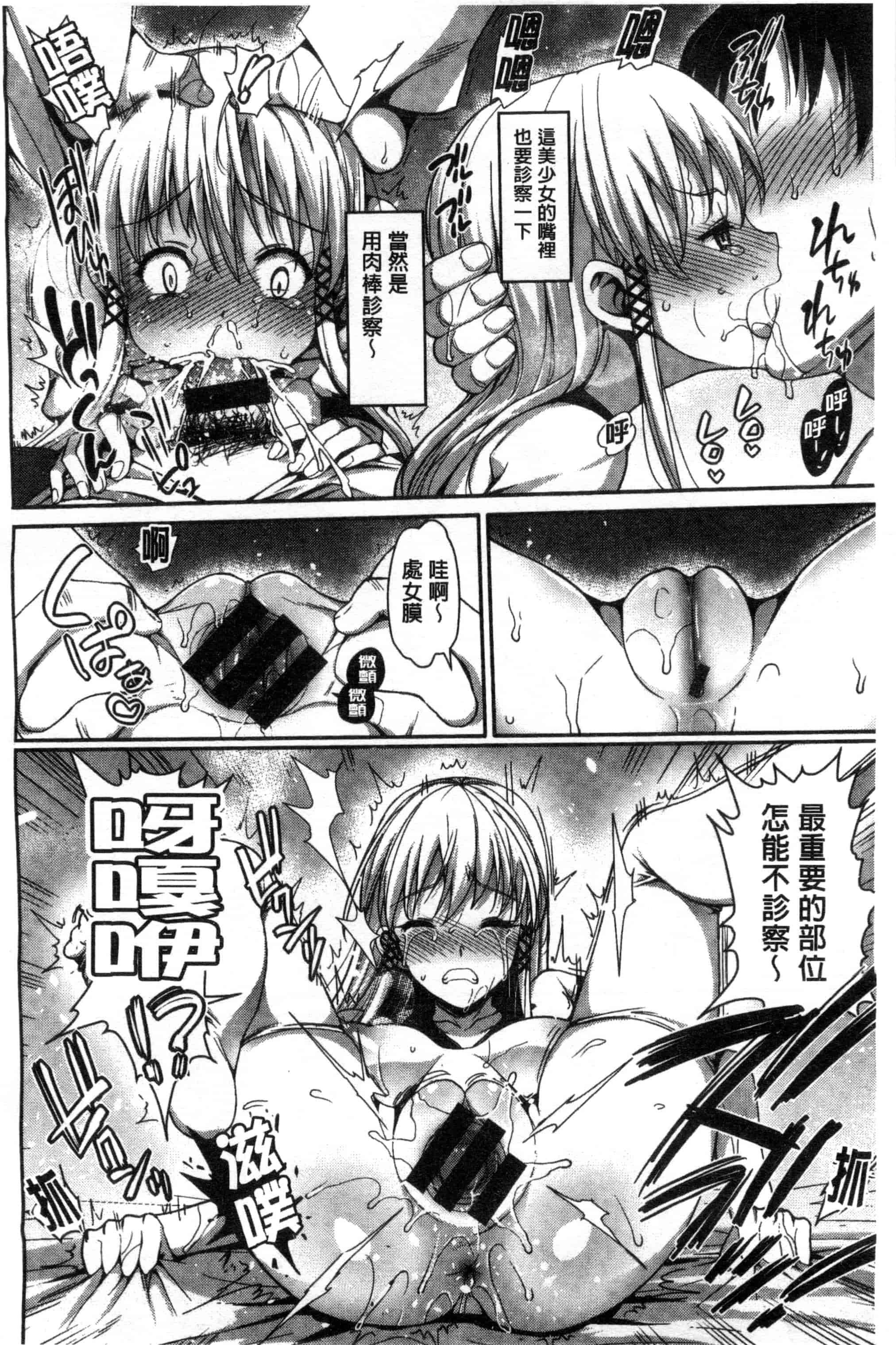 汉化版-[まー九郎] ムリヤリハメたいっ_第3集