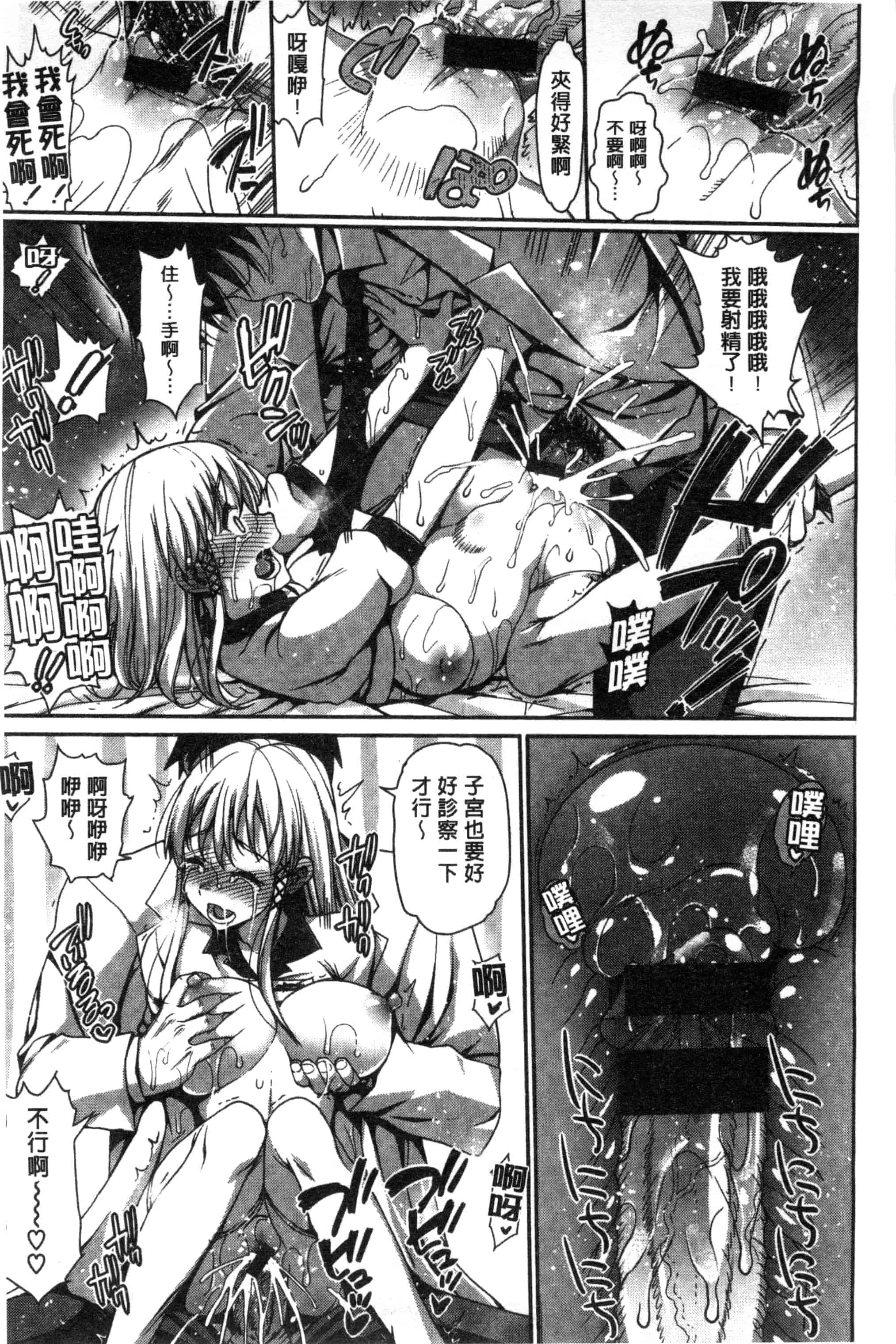 汉化版-[まー九郎] ムリヤリハメたいっ_第3集