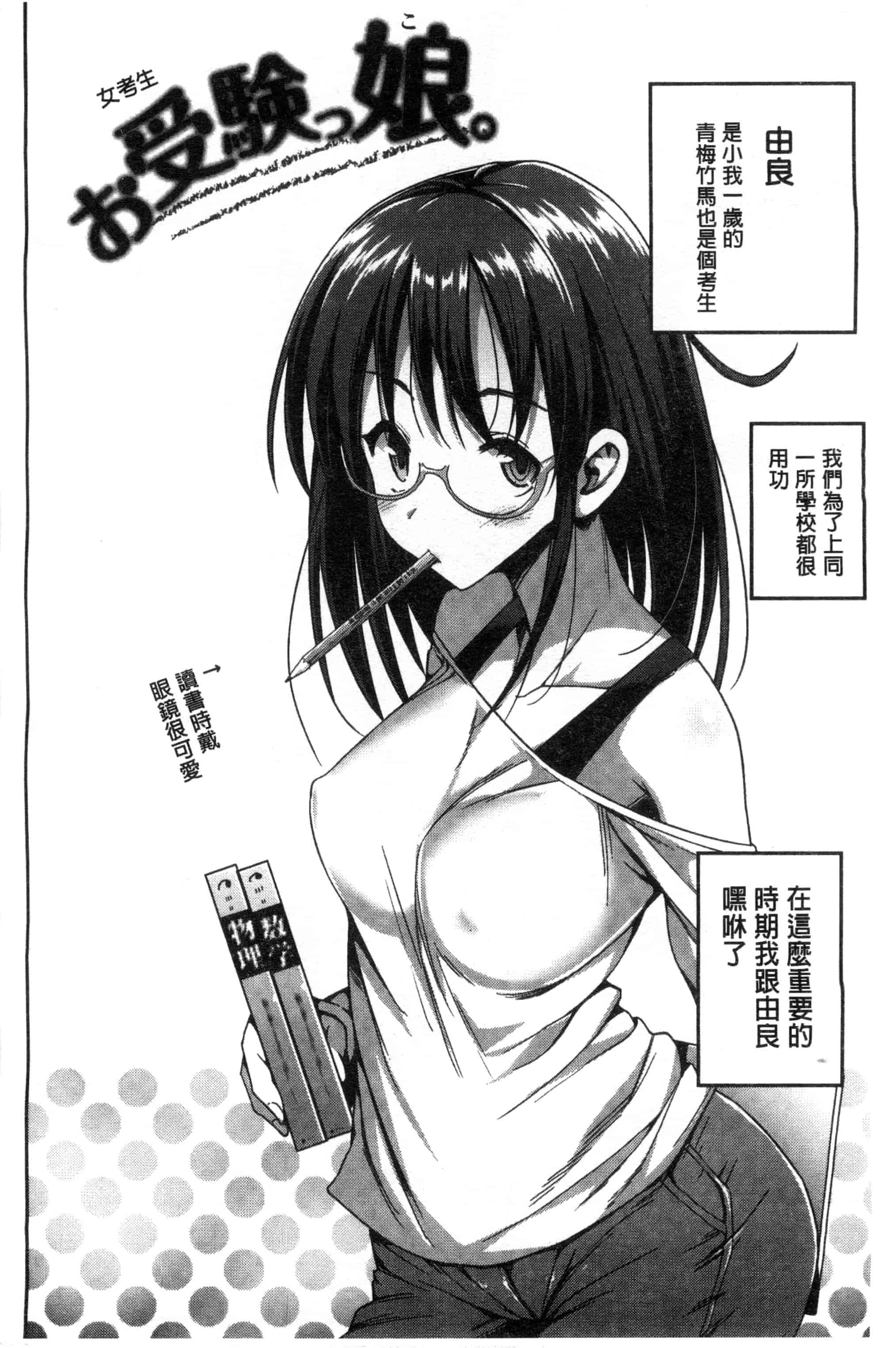 汉化版-[まー九郎] ムリヤリハメたいっ_第3集