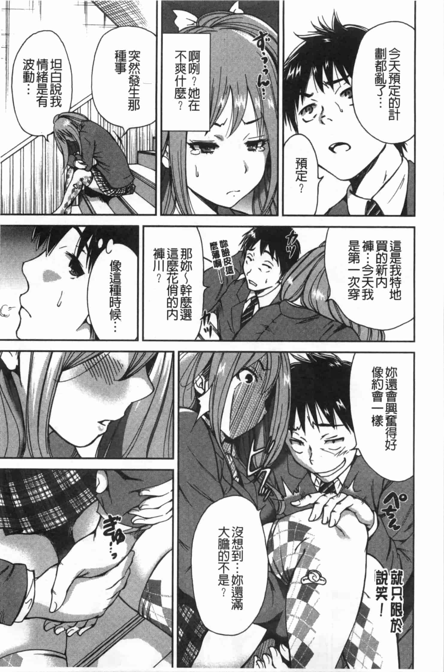 汉化版-[奥森ボウイ] 放課後ふたりぼっち_第1集