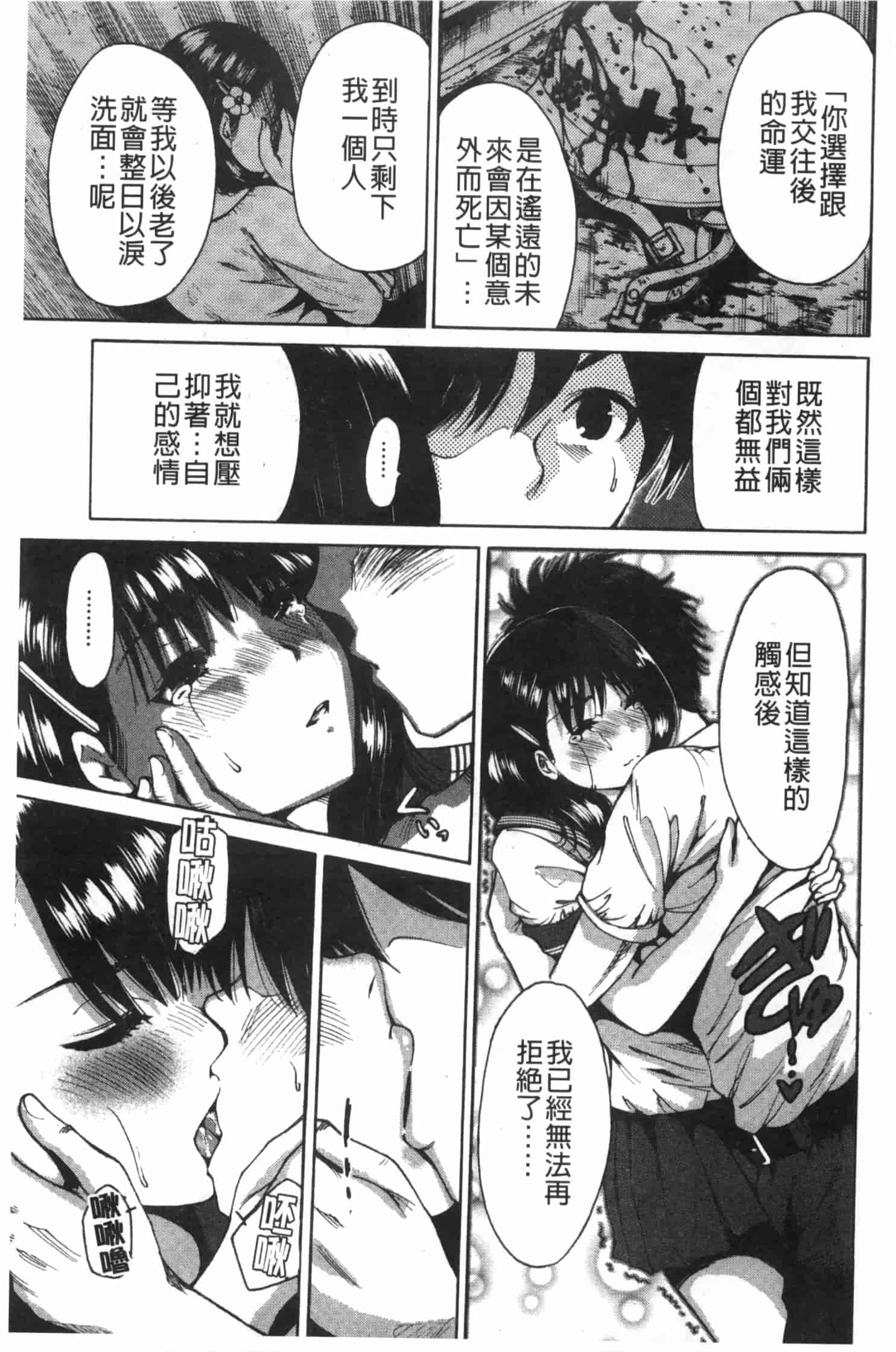 汉化版-[奥森ボウイ] 放課後ふたりぼっち_第3集