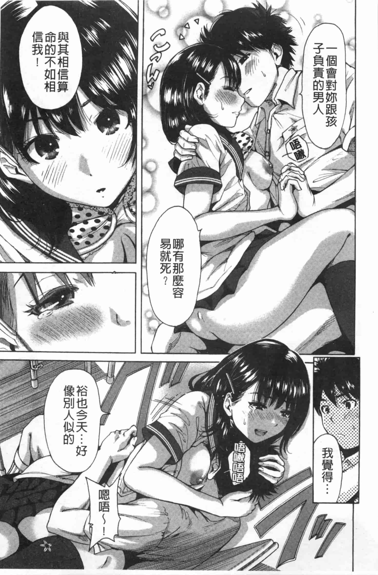 汉化版-[奥森ボウイ] 放課後ふたりぼっち_第3集