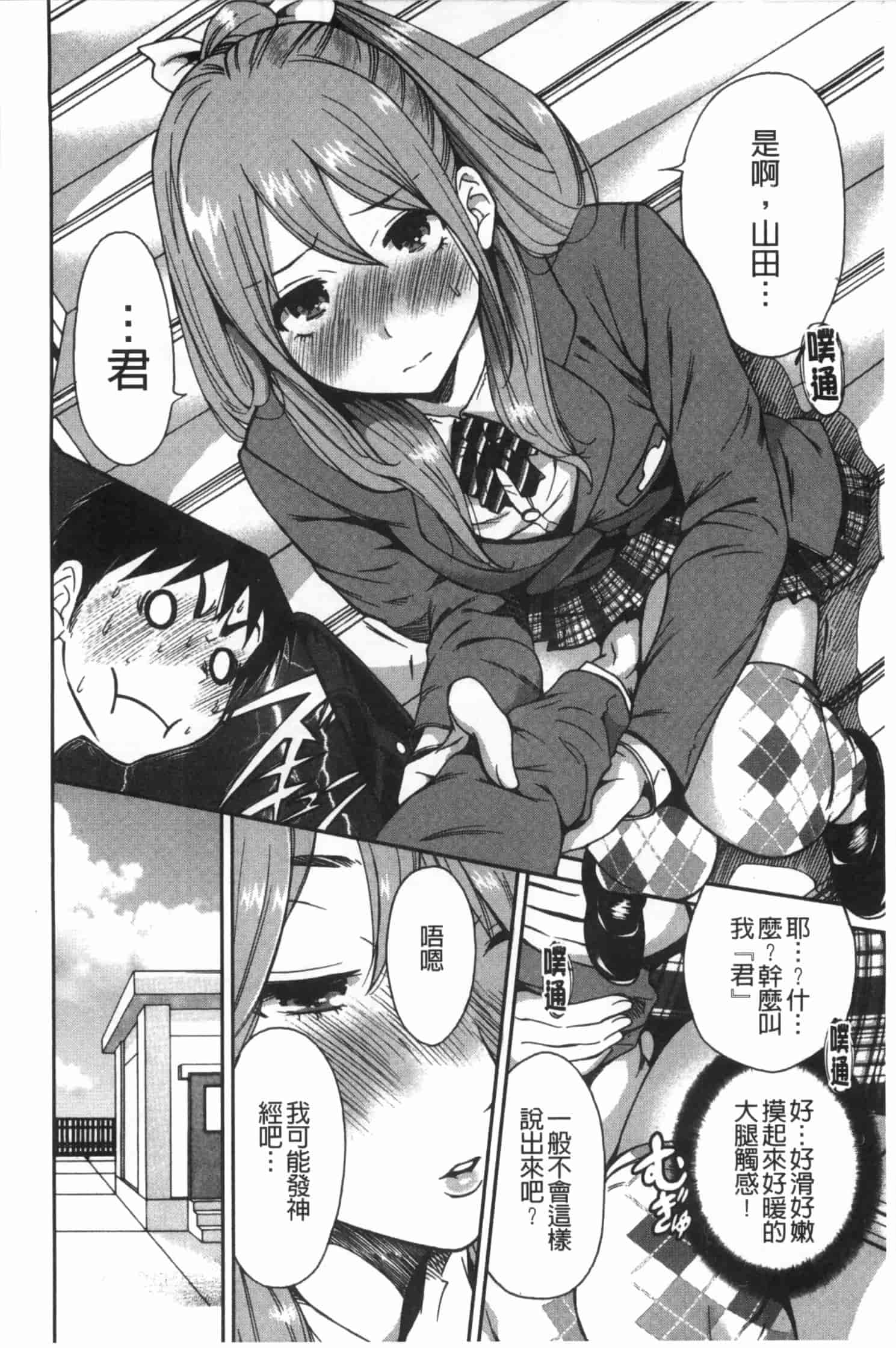 汉化版-[奥森ボウイ] 放課後ふたりぼっち_第1集