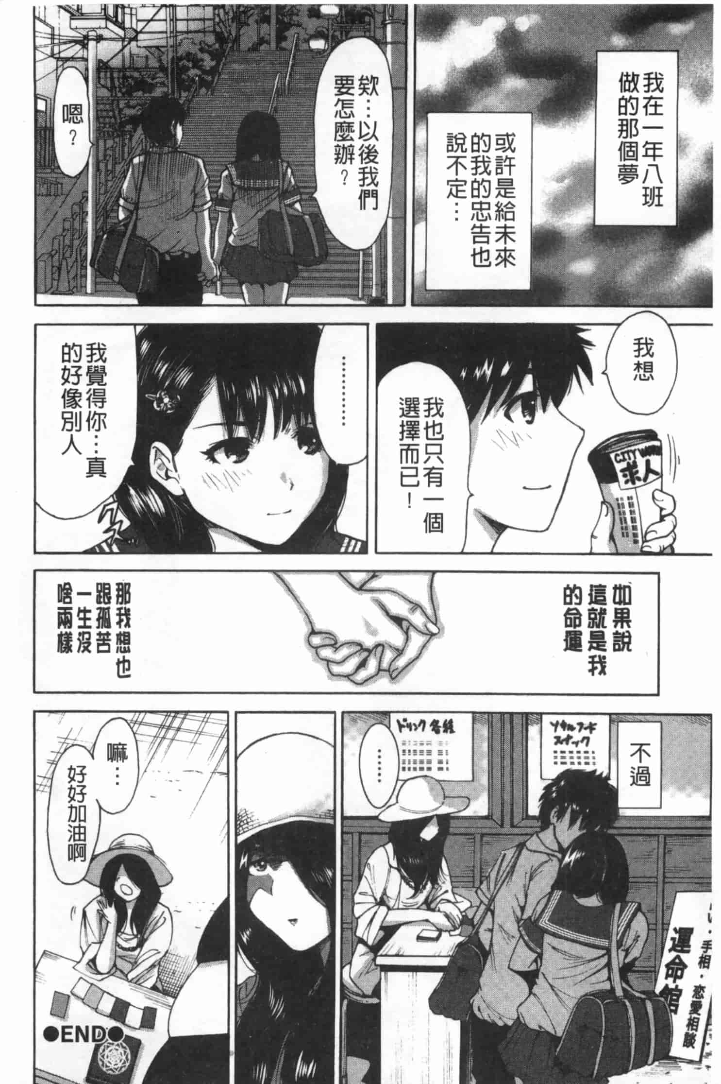 汉化版-[奥森ボウイ] 放課後ふたりぼっち_第3集