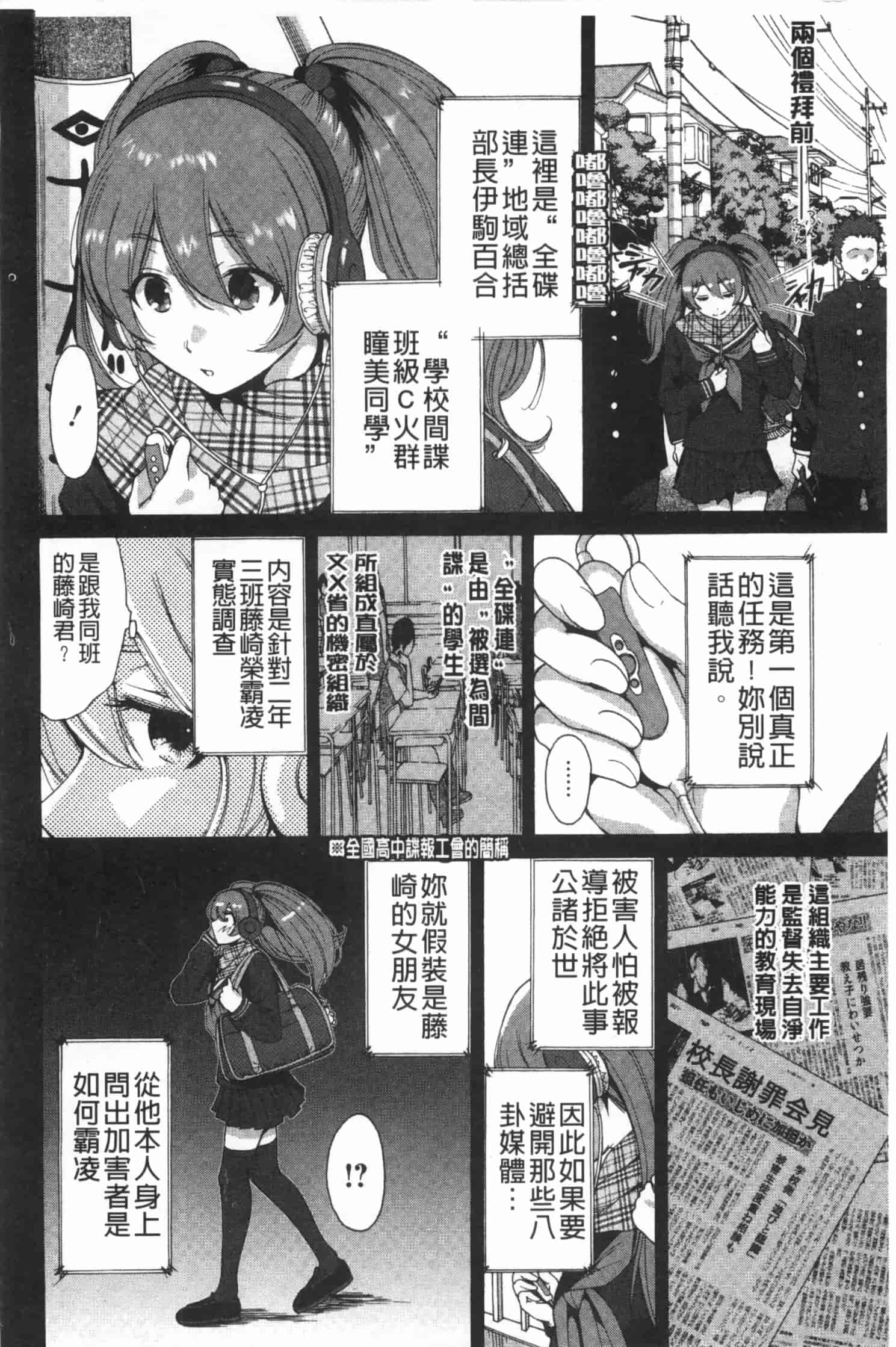 汉化版-[奥森ボウイ] 放課後ふたりぼっち_第3集