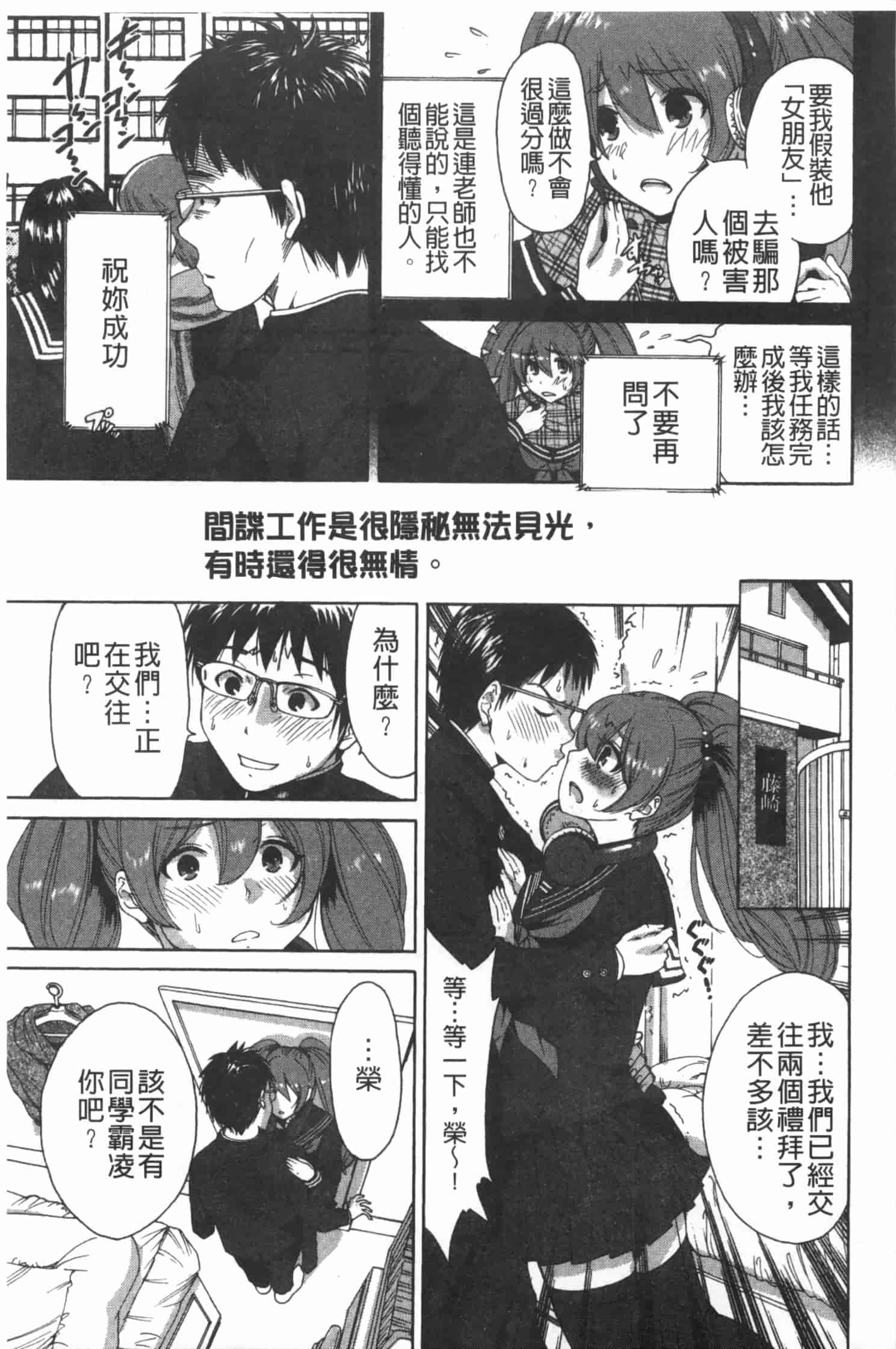 汉化版-[奥森ボウイ] 放課後ふたりぼっち_第3集