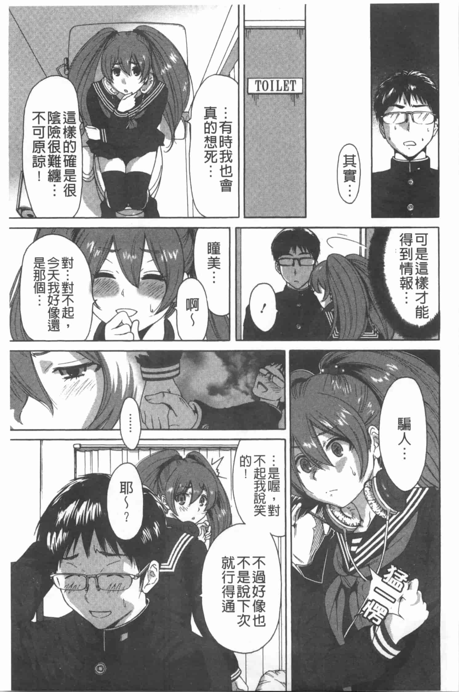 汉化版-[奥森ボウイ] 放課後ふたりぼっち_第3集