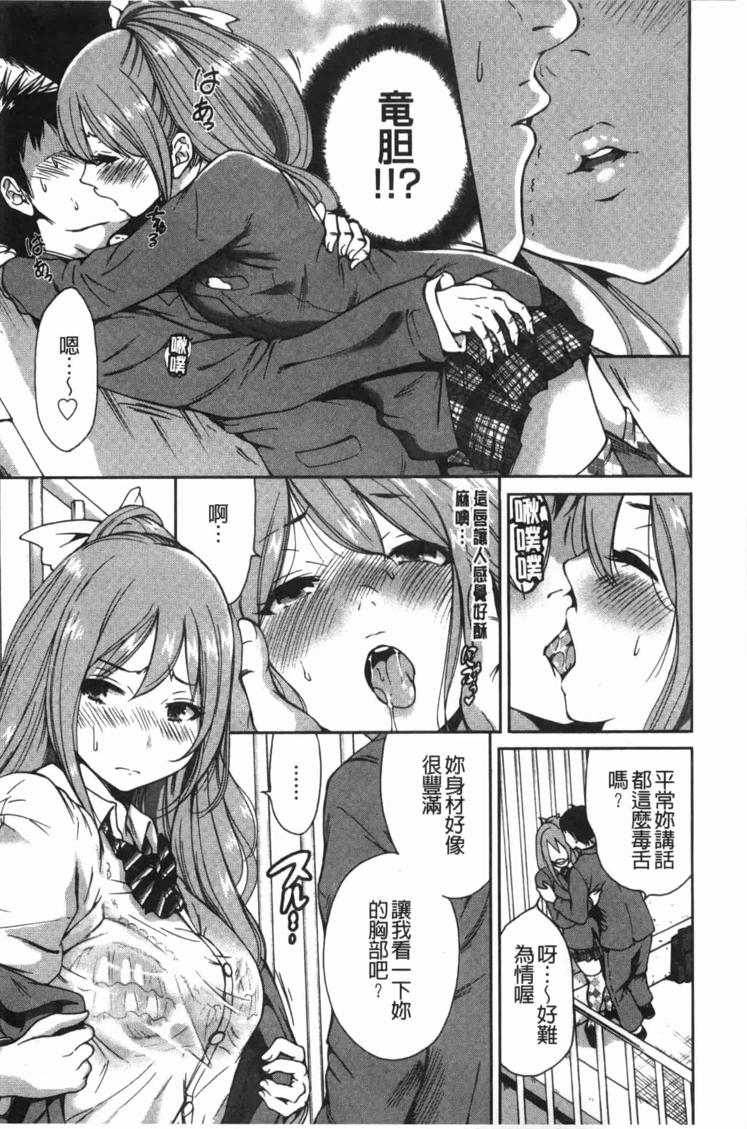 汉化版-[奥森ボウイ] 放課後ふたりぼっち_第1集