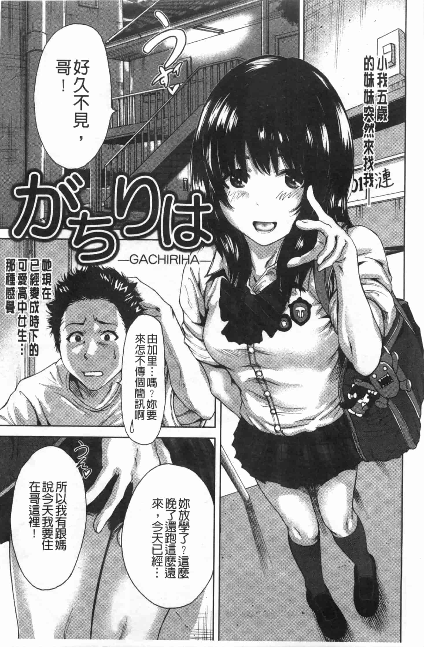 汉化版-[奥森ボウイ] 放課後ふたりぼっち_第4集