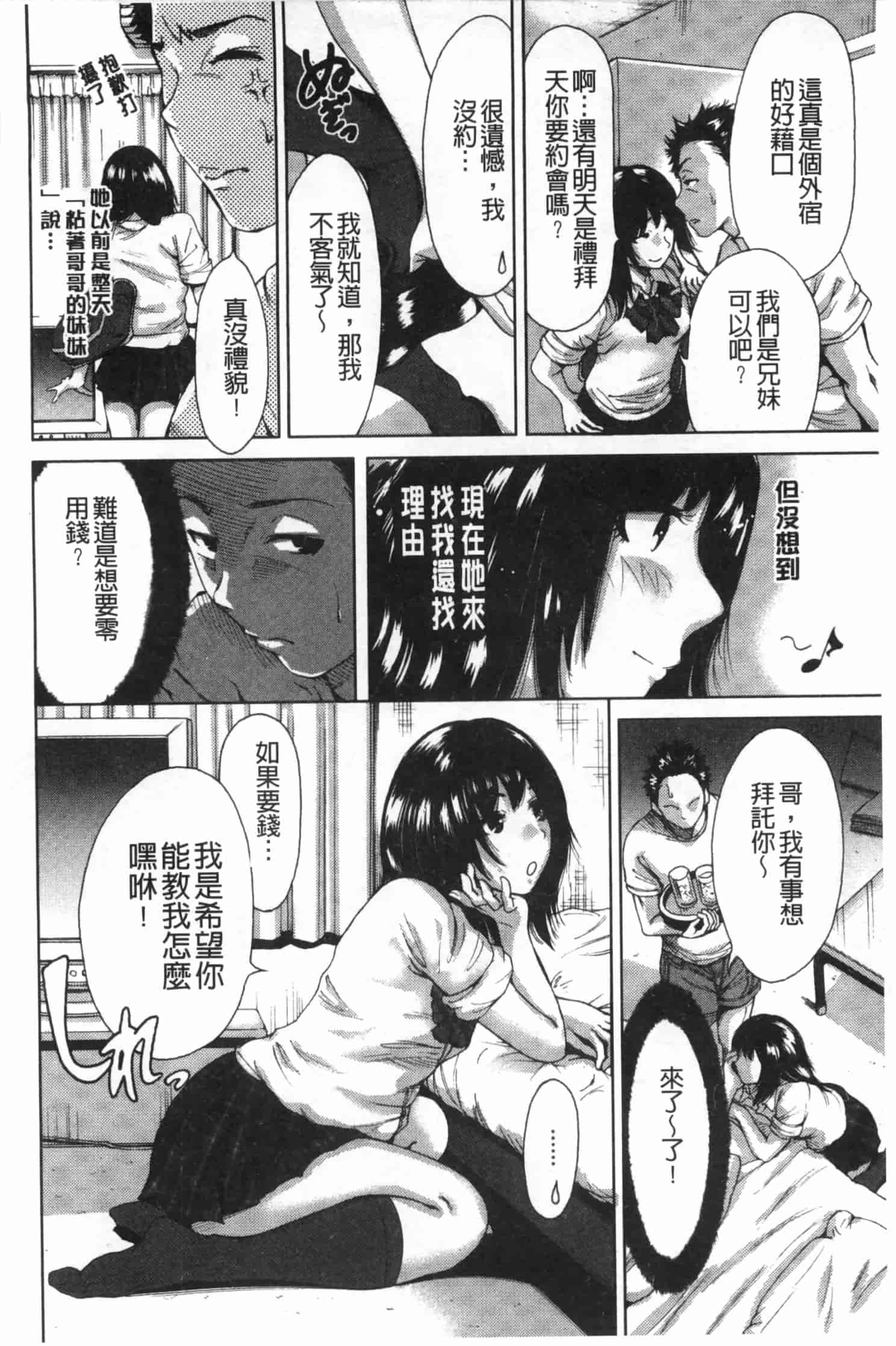 汉化版-[奥森ボウイ] 放課後ふたりぼっち_第4集
