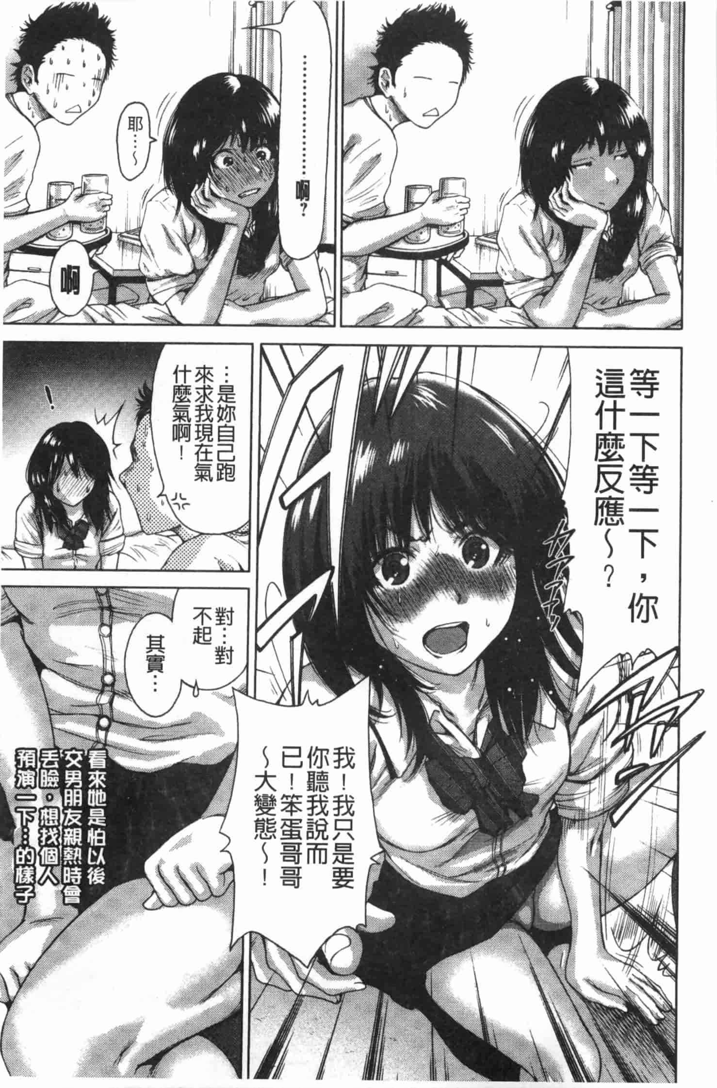 汉化版-[奥森ボウイ] 放課後ふたりぼっち_第4集