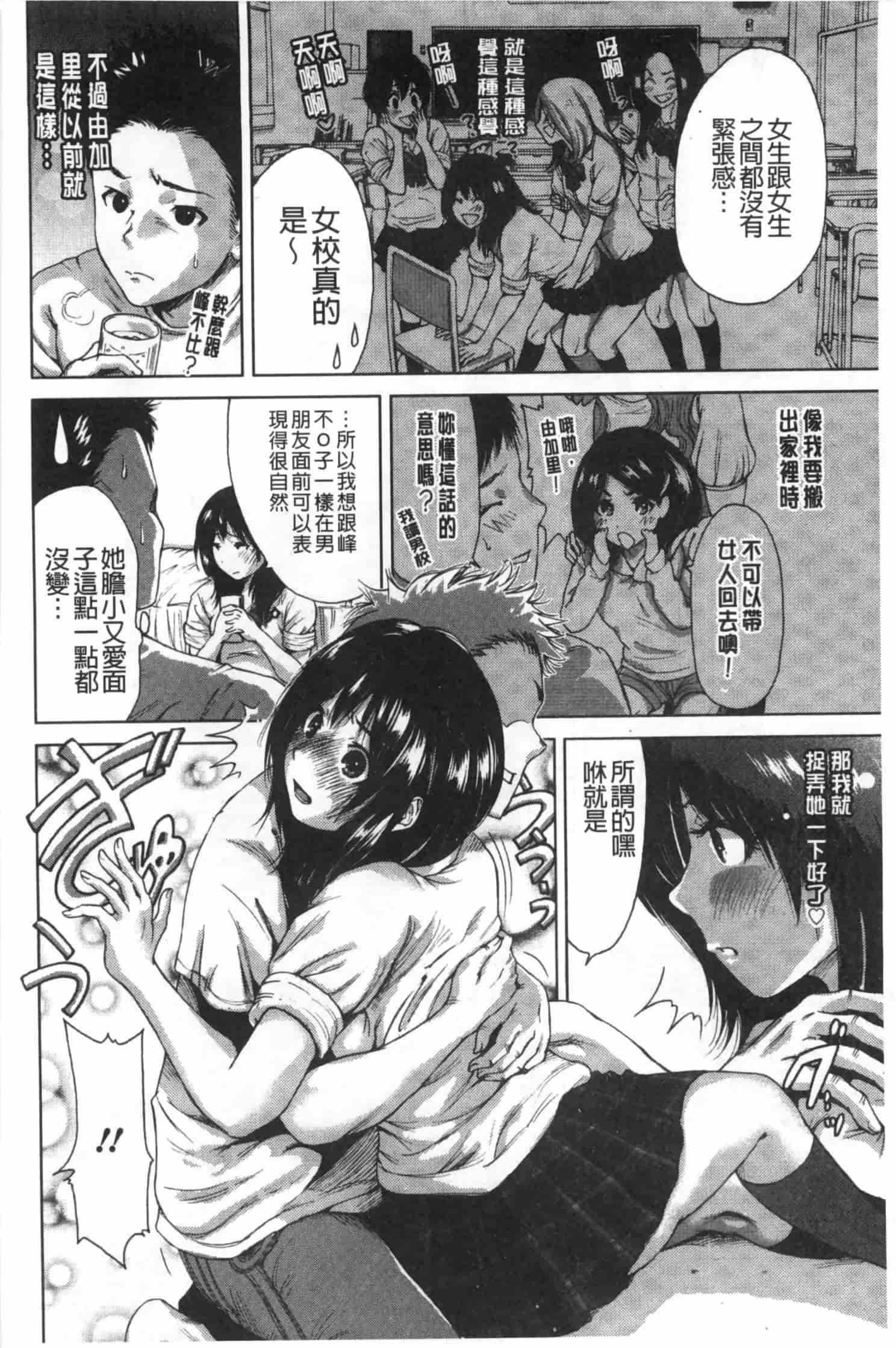 汉化版-[奥森ボウイ] 放課後ふたりぼっち_第4集