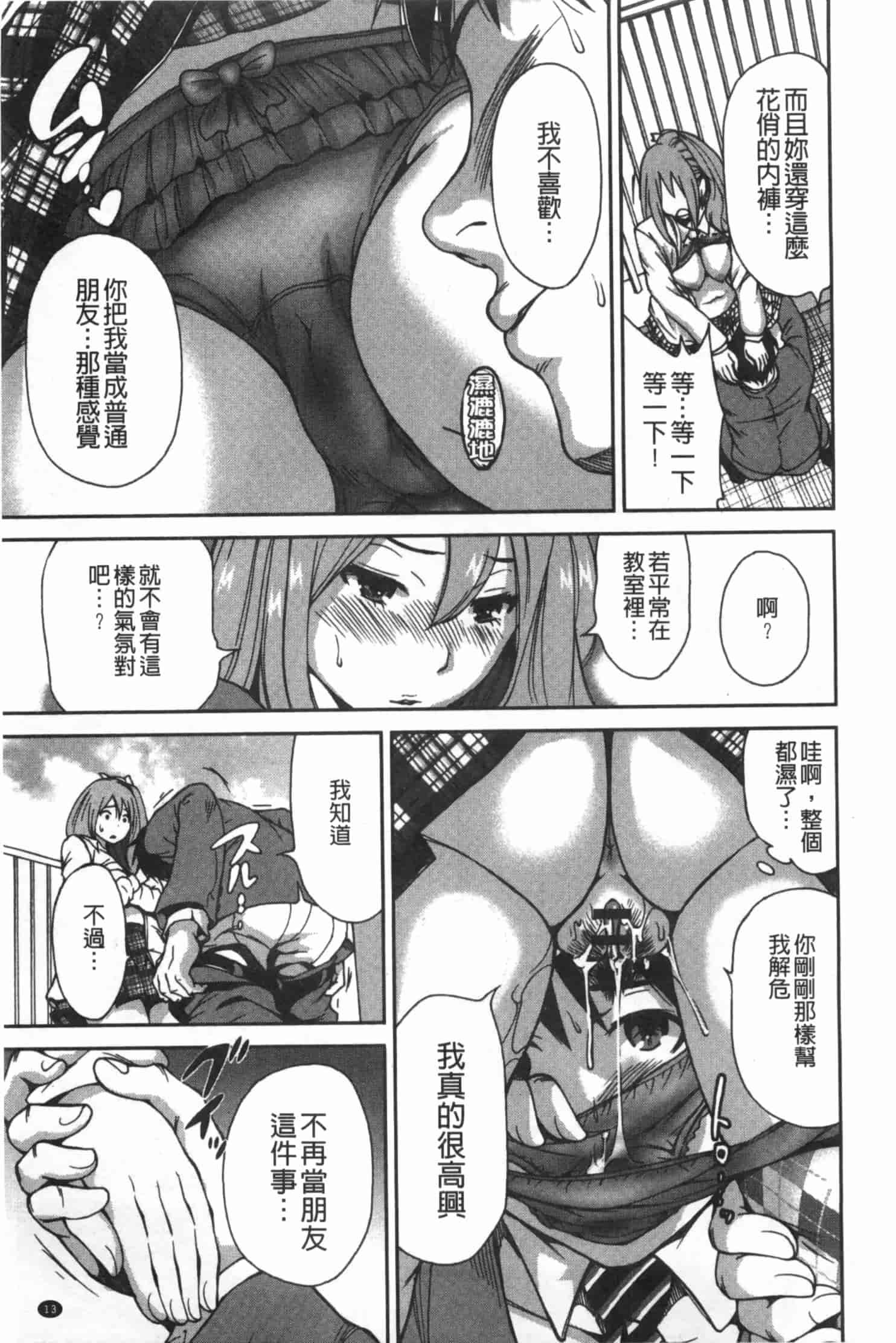 汉化版-[奥森ボウイ] 放課後ふたりぼっち_第1集