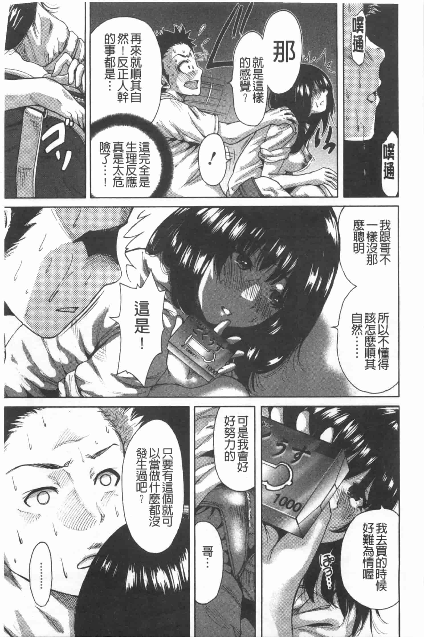 汉化版-[奥森ボウイ] 放課後ふたりぼっち_第4集