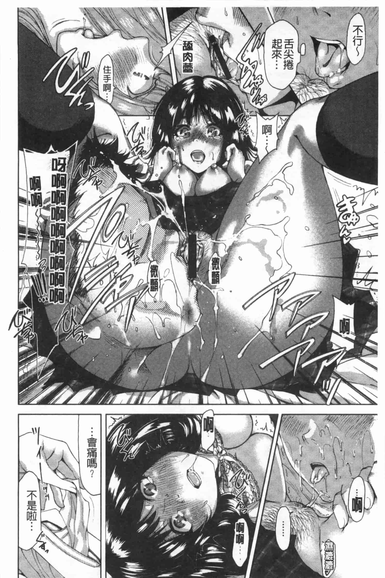 汉化版-[奥森ボウイ] 放課後ふたりぼっち_第4集