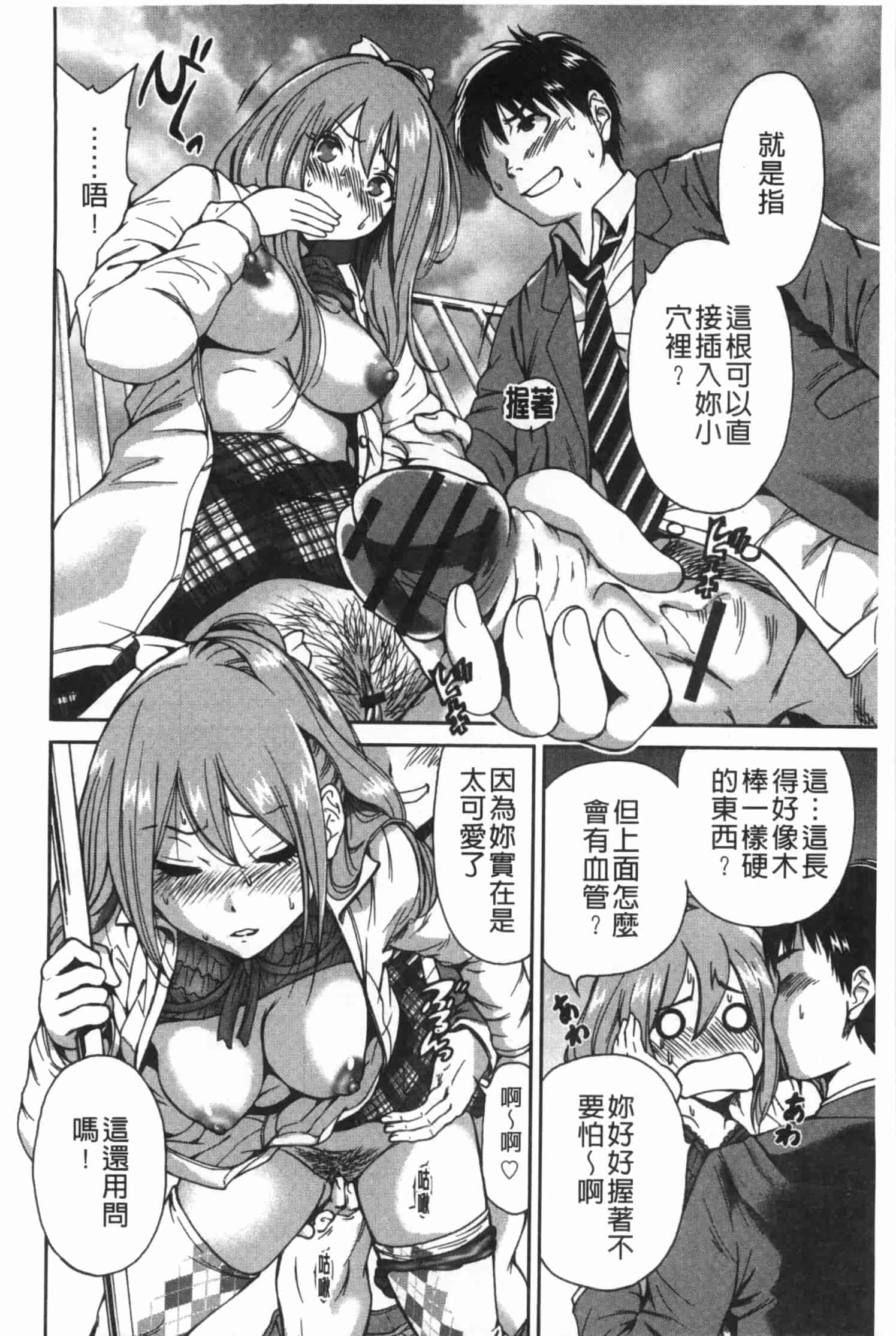 汉化版-[奥森ボウイ] 放課後ふたりぼっち_第1集