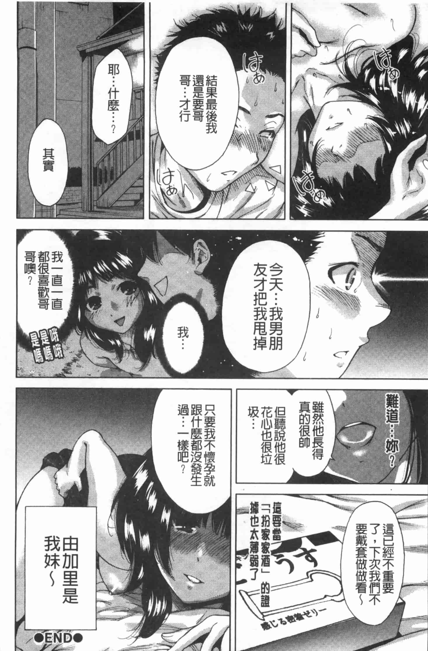 汉化版-[奥森ボウイ] 放課後ふたりぼっち_第4集