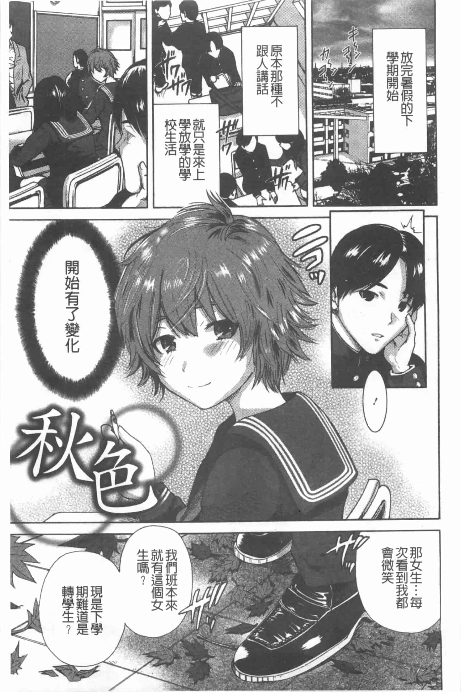 汉化版-[奥森ボウイ] 放課後ふたりぼっち_第4集