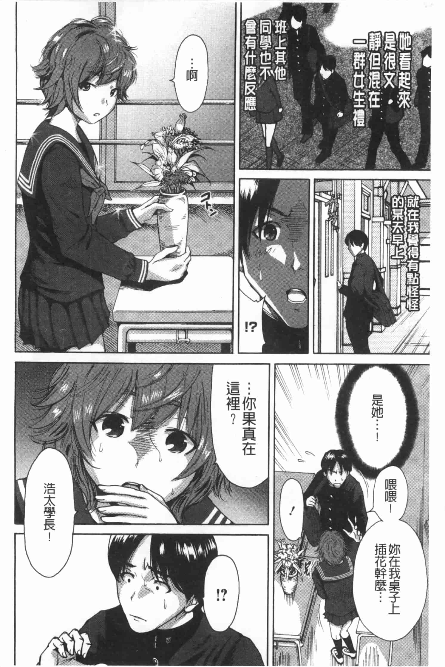 汉化版-[奥森ボウイ] 放課後ふたりぼっち_第4集