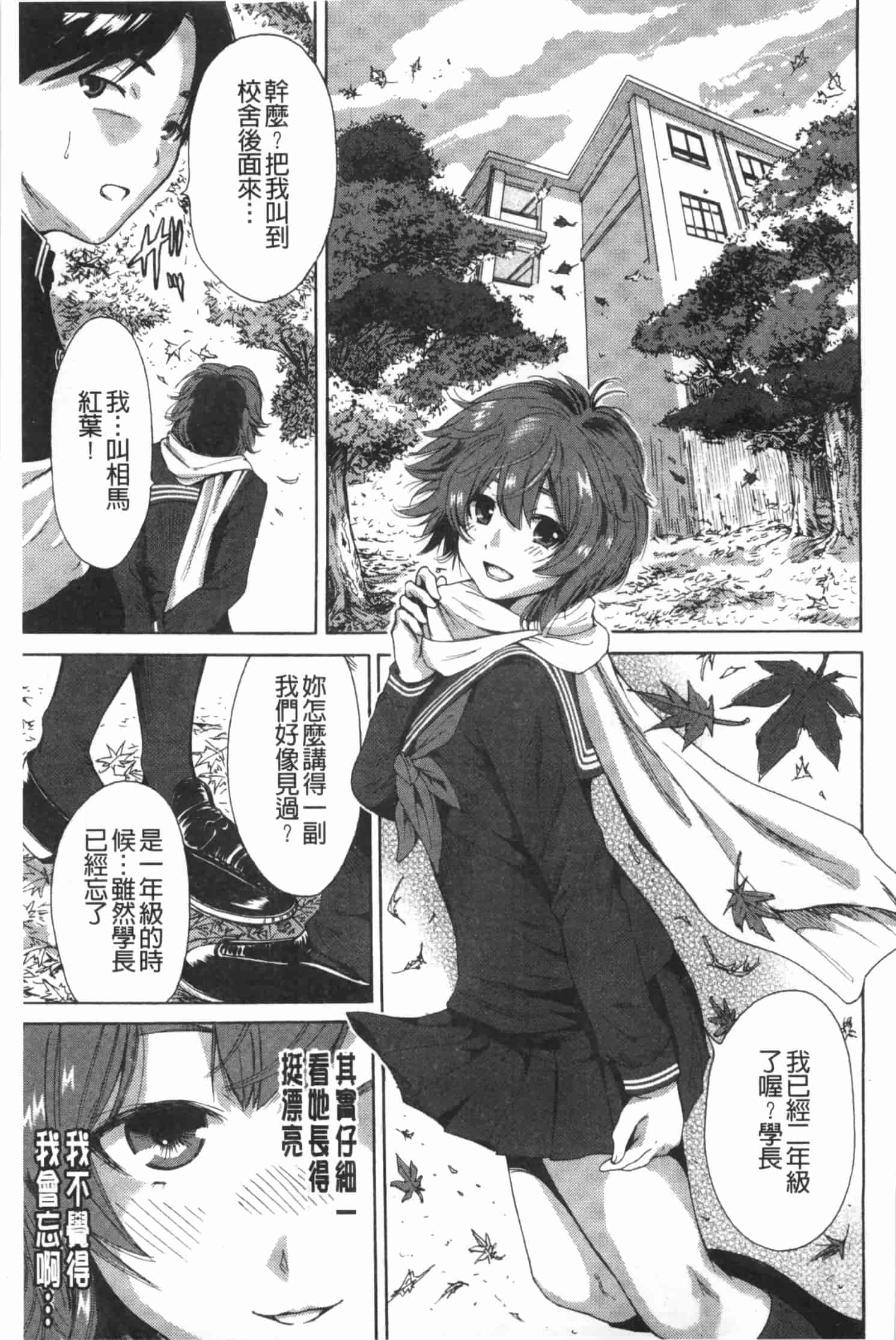 汉化版-[奥森ボウイ] 放課後ふたりぼっち_第4集