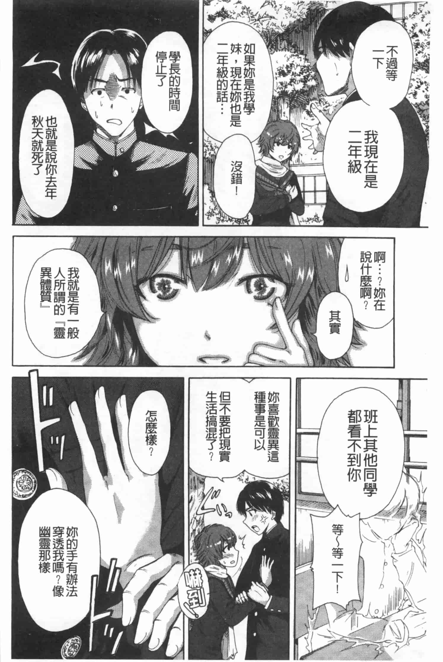 汉化版-[奥森ボウイ] 放課後ふたりぼっち_第4集