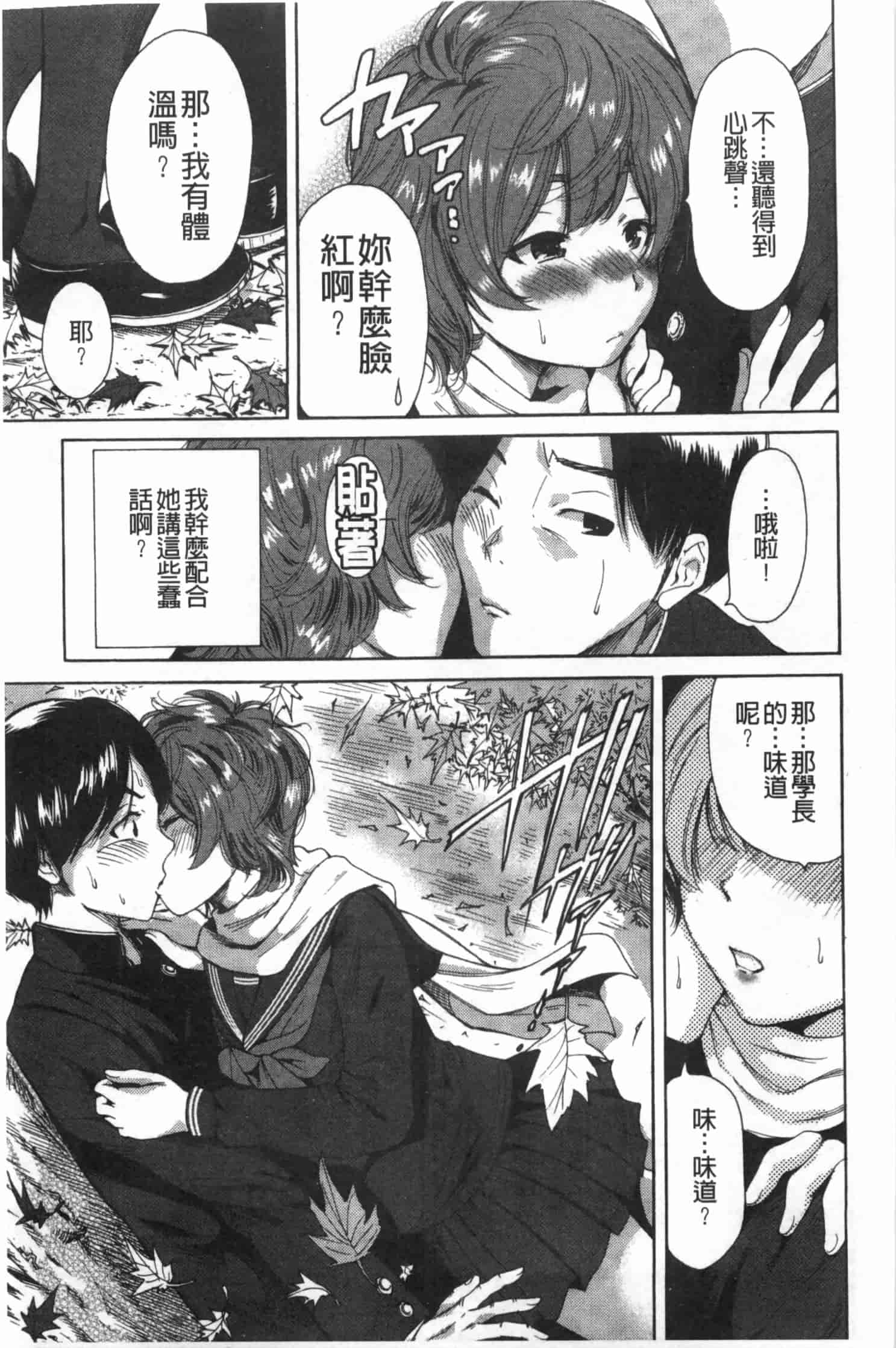 汉化版-[奥森ボウイ] 放課後ふたりぼっち_第4集