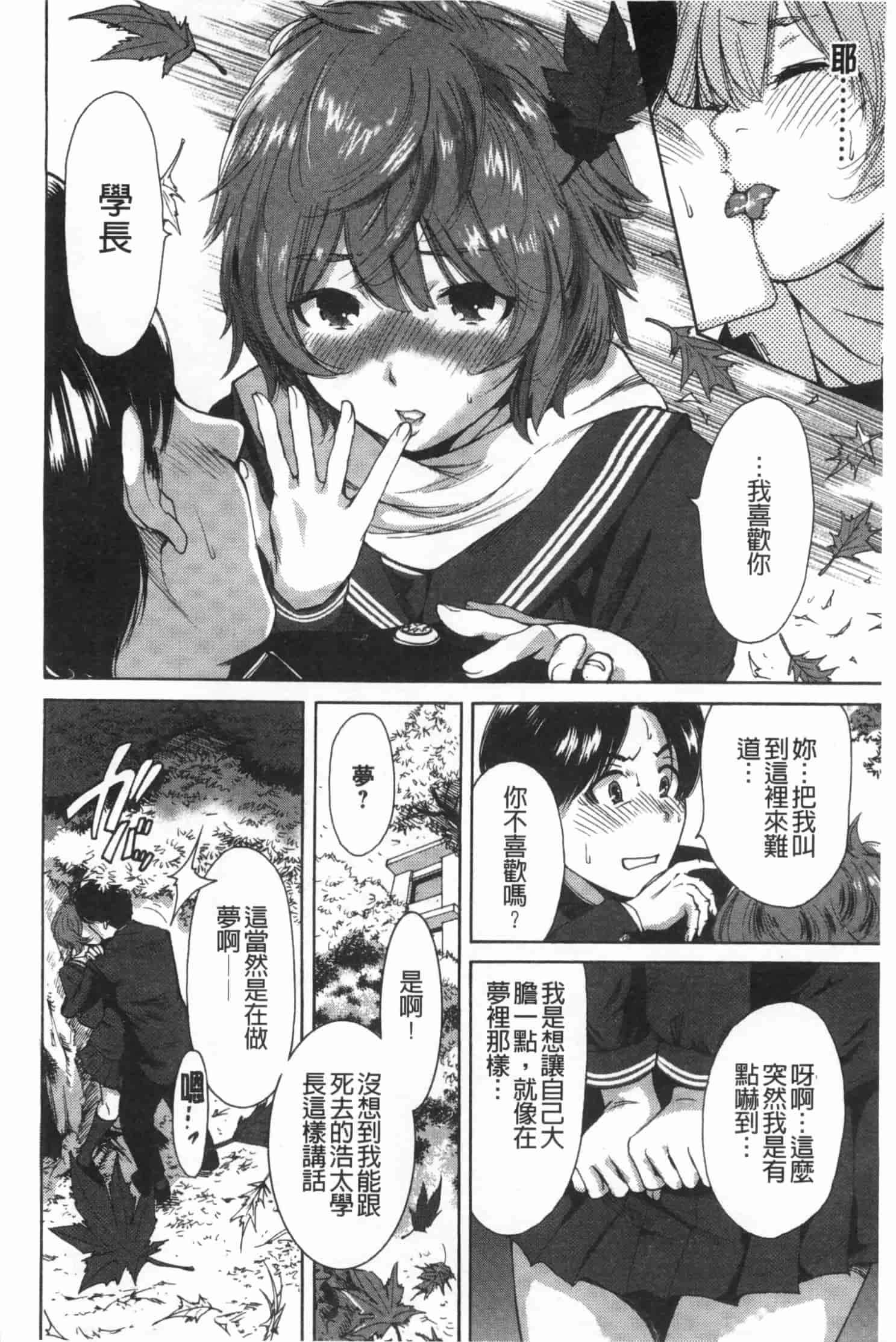 汉化版-[奥森ボウイ] 放課後ふたりぼっち_第4集