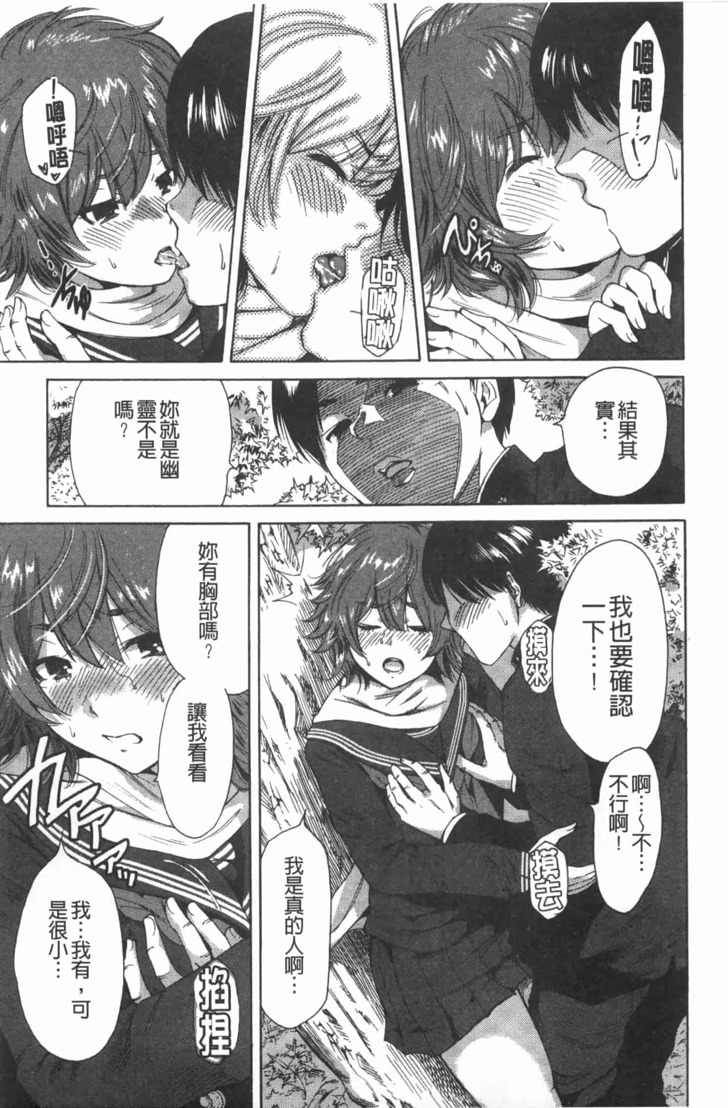汉化版-[奥森ボウイ] 放課後ふたりぼっち_第4集