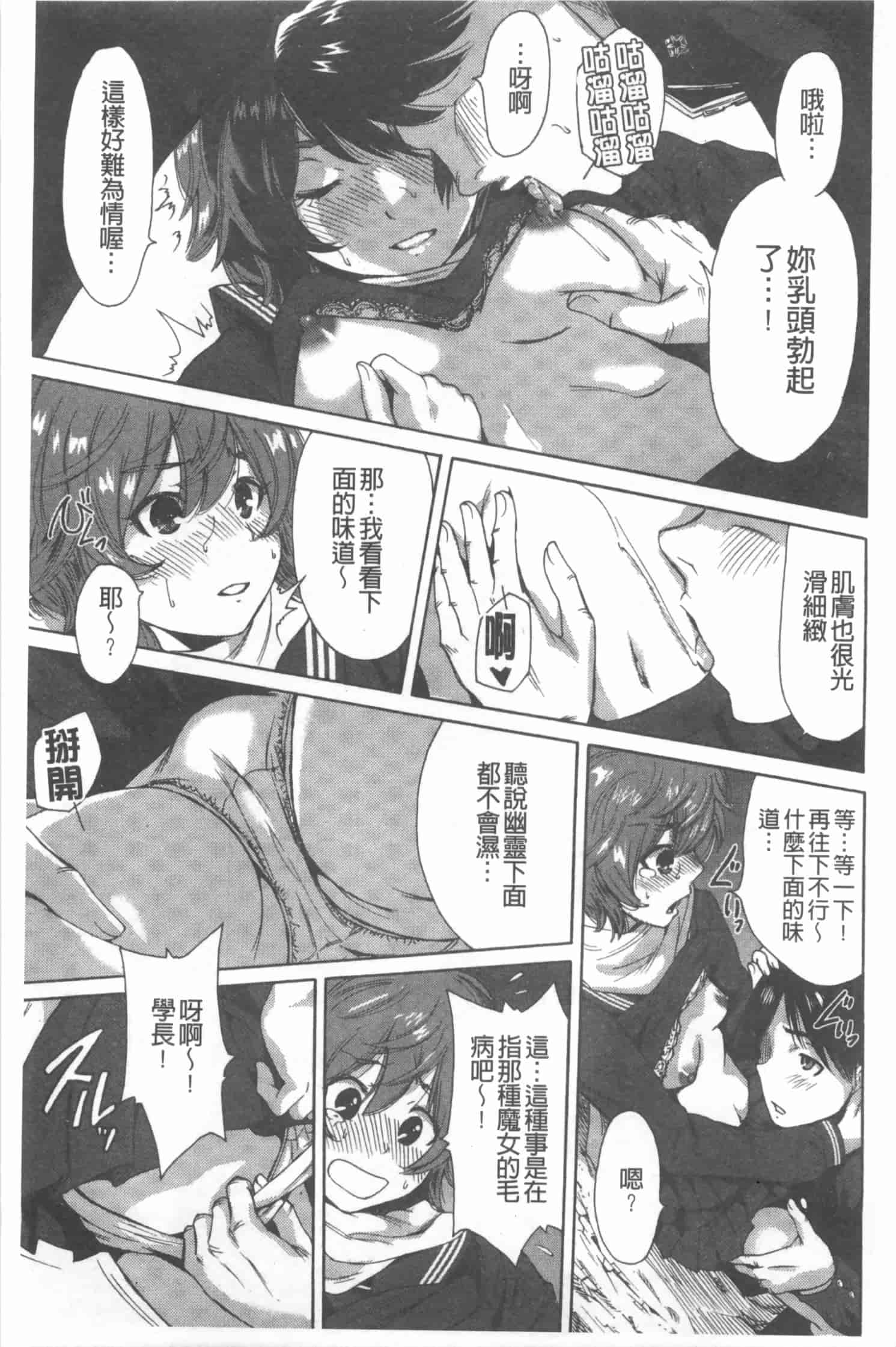 汉化版-[奥森ボウイ] 放課後ふたりぼっち_第5集