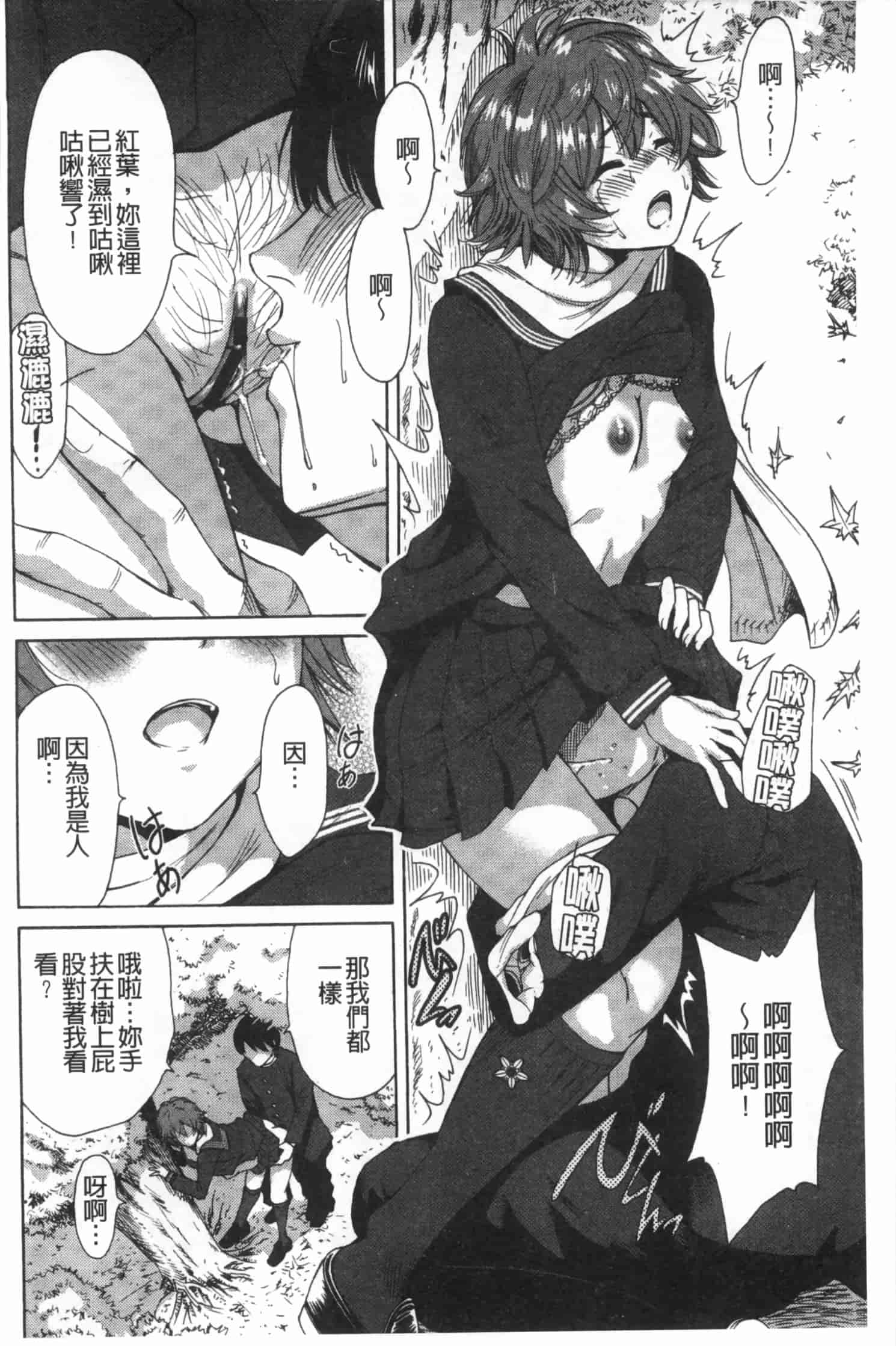 汉化版-[奥森ボウイ] 放課後ふたりぼっち_第5集