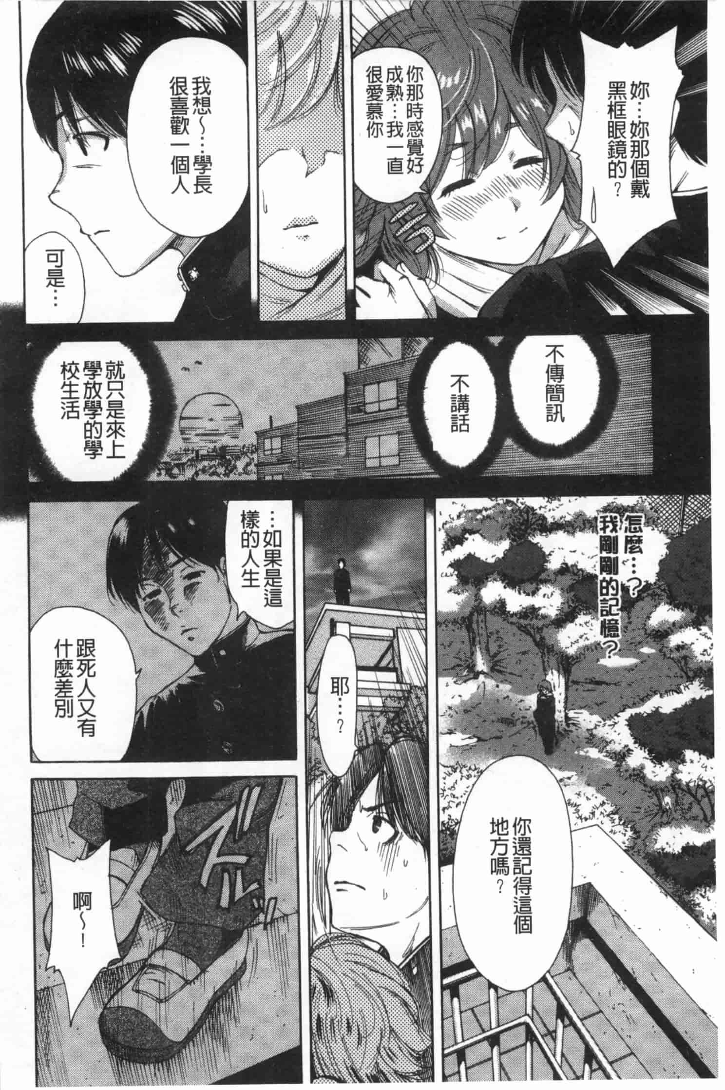 汉化版-[奥森ボウイ] 放課後ふたりぼっち_第5集